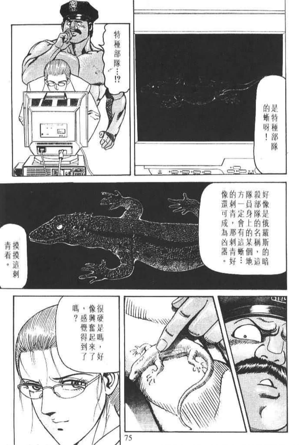 Page 76