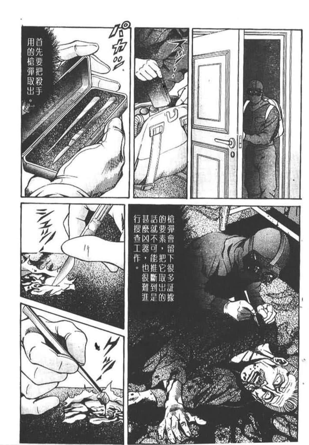 Page 197