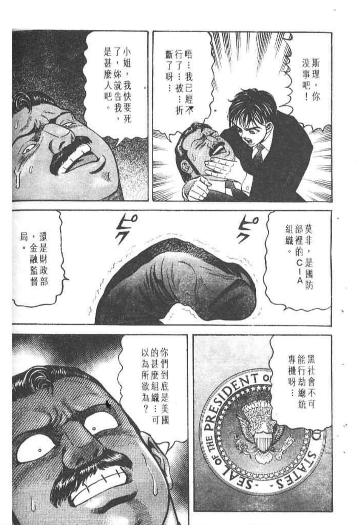Page 197