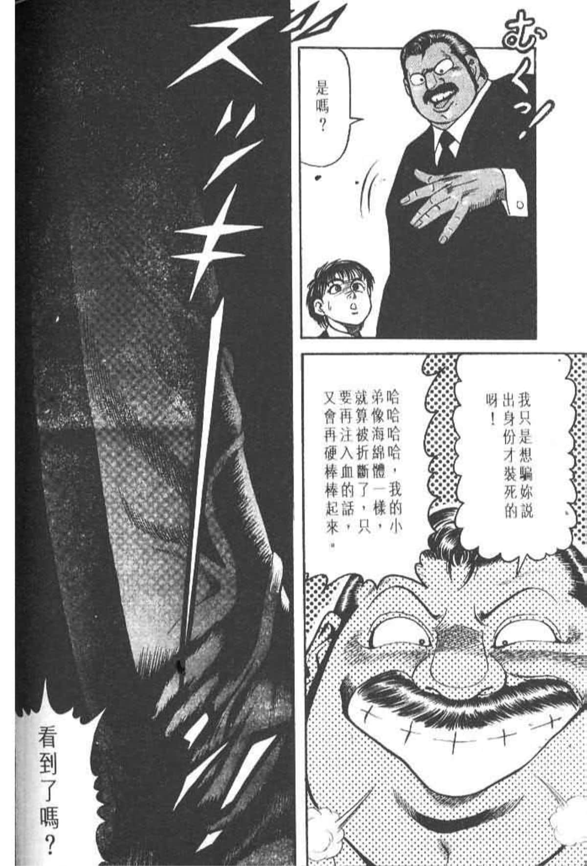Page 199