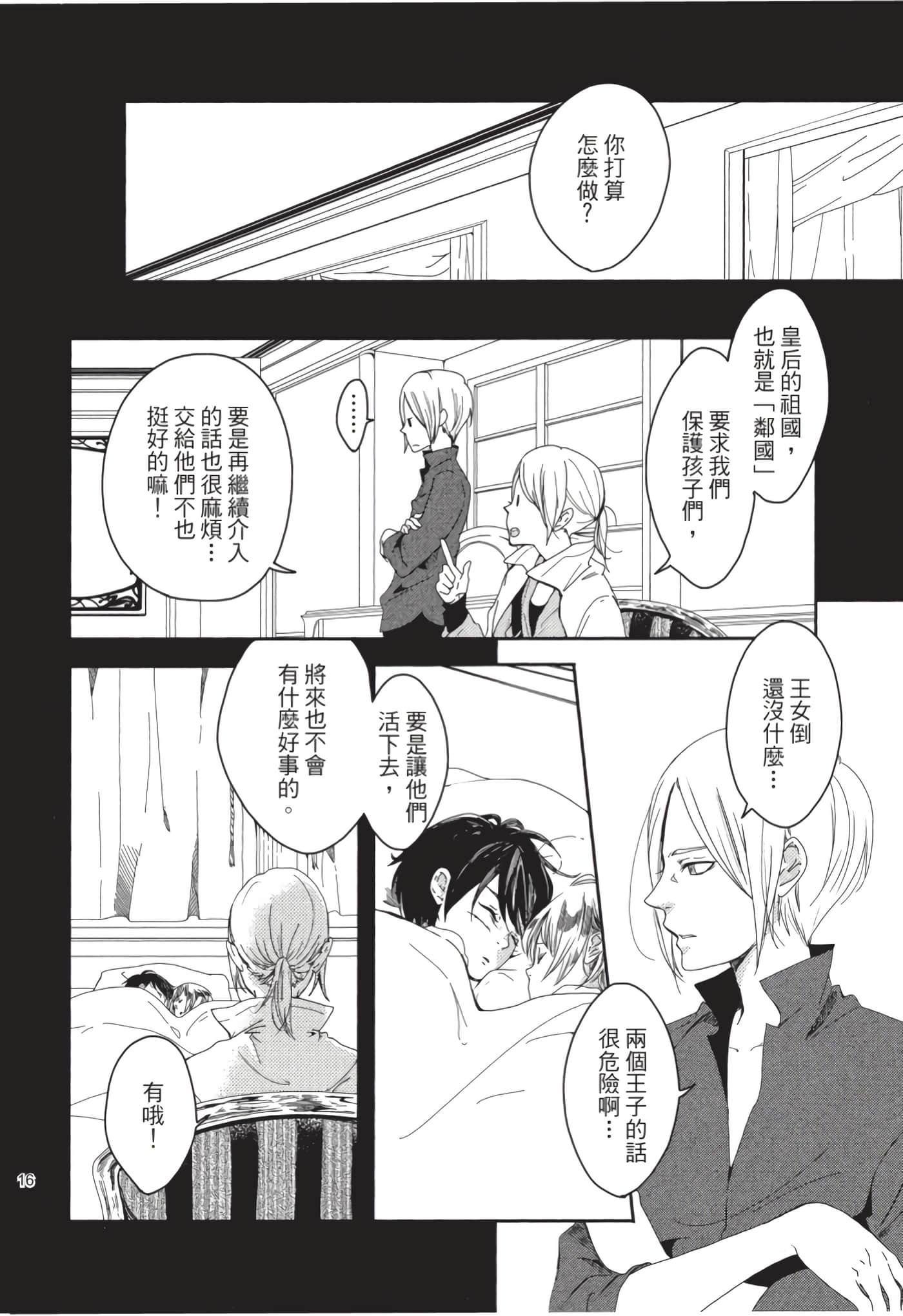 第 17 页