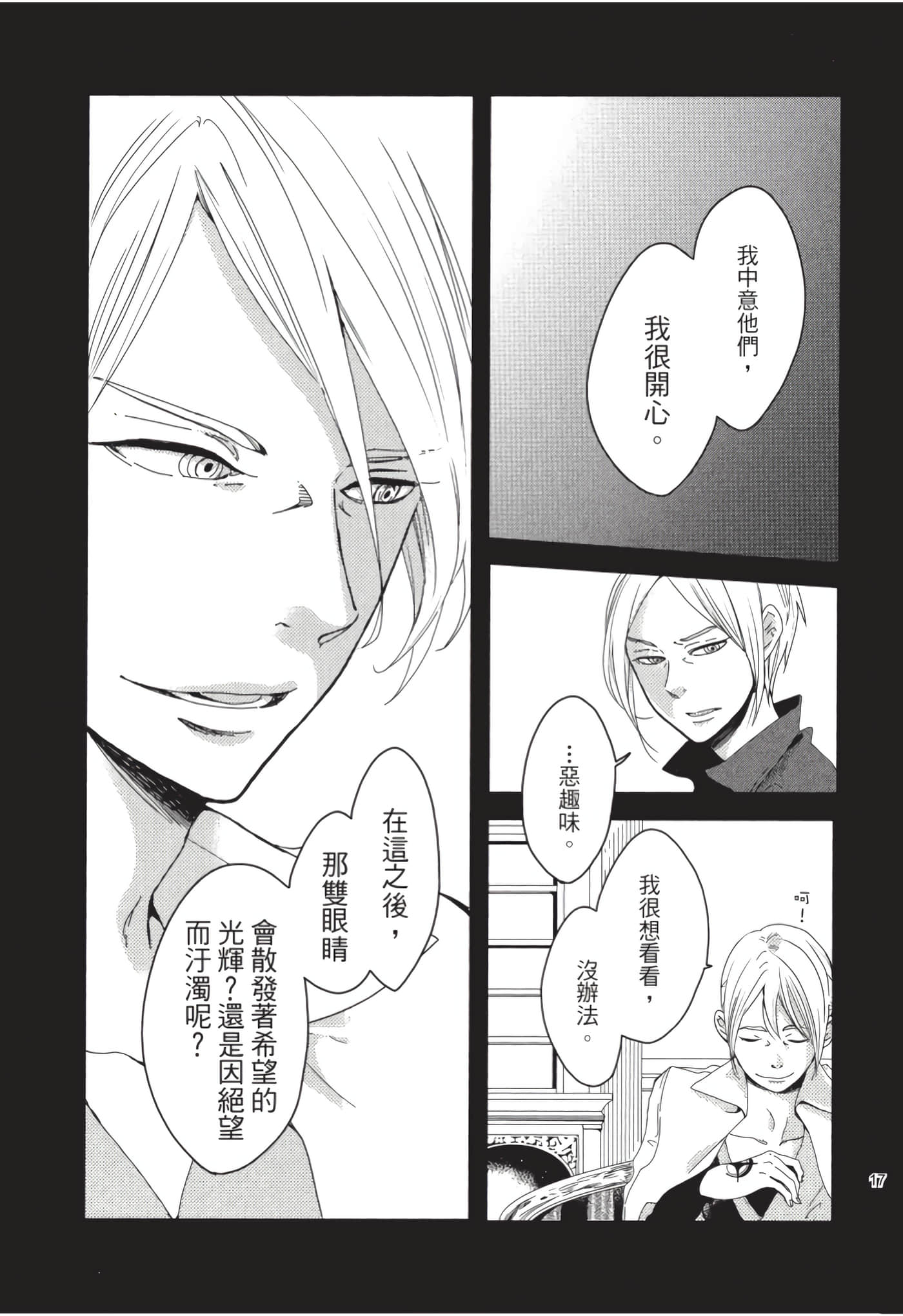第 18 页