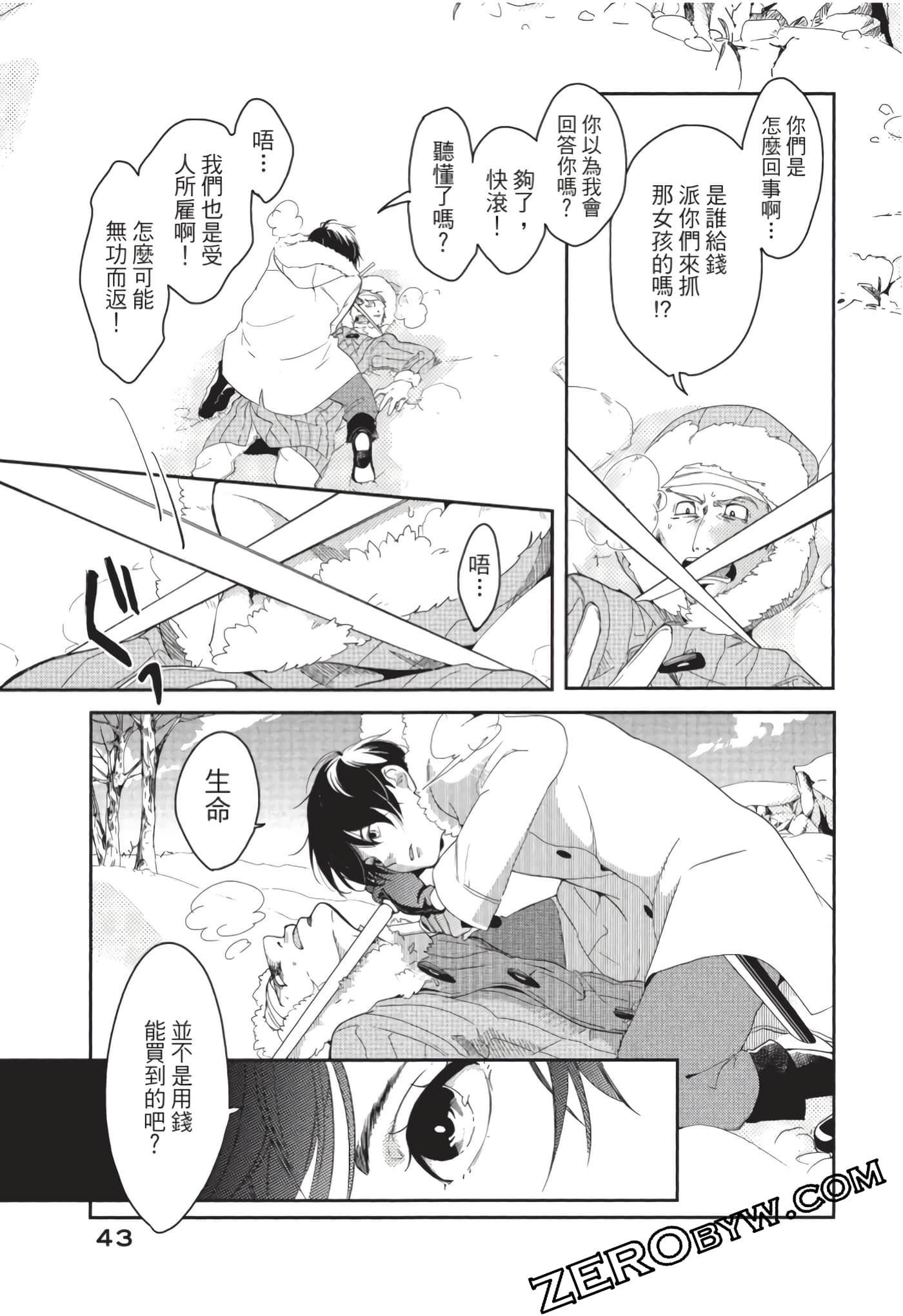 第 44 页