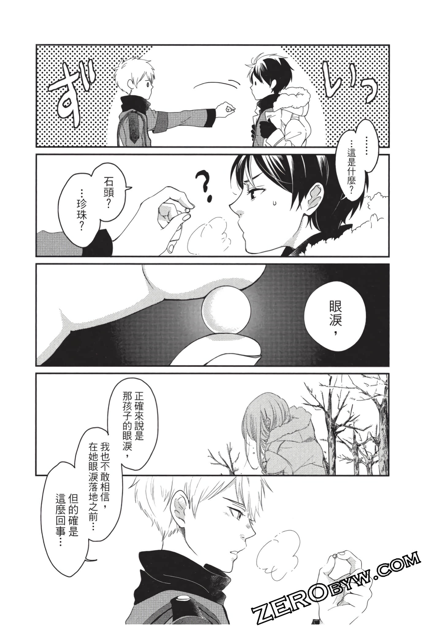 第 51 页