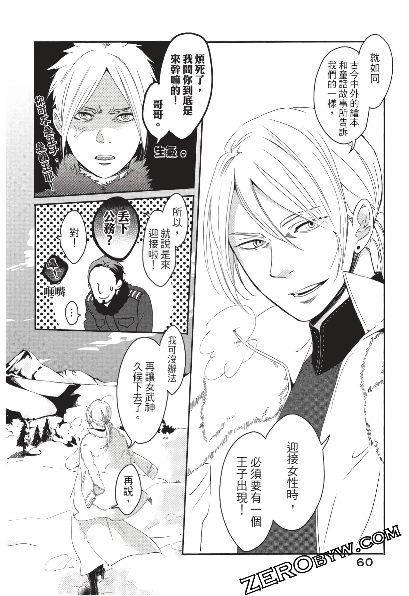第 61 页