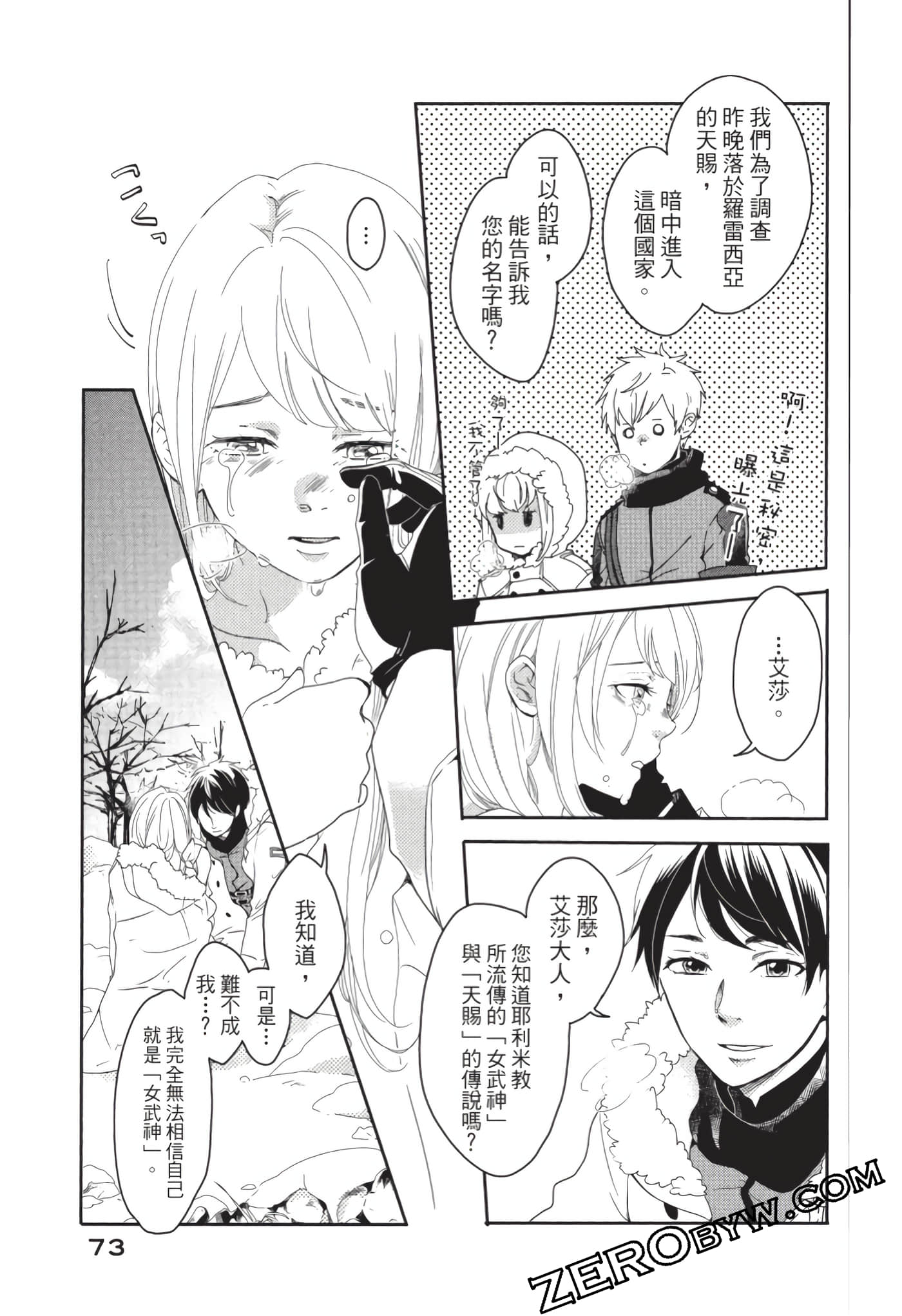 第 74 页
