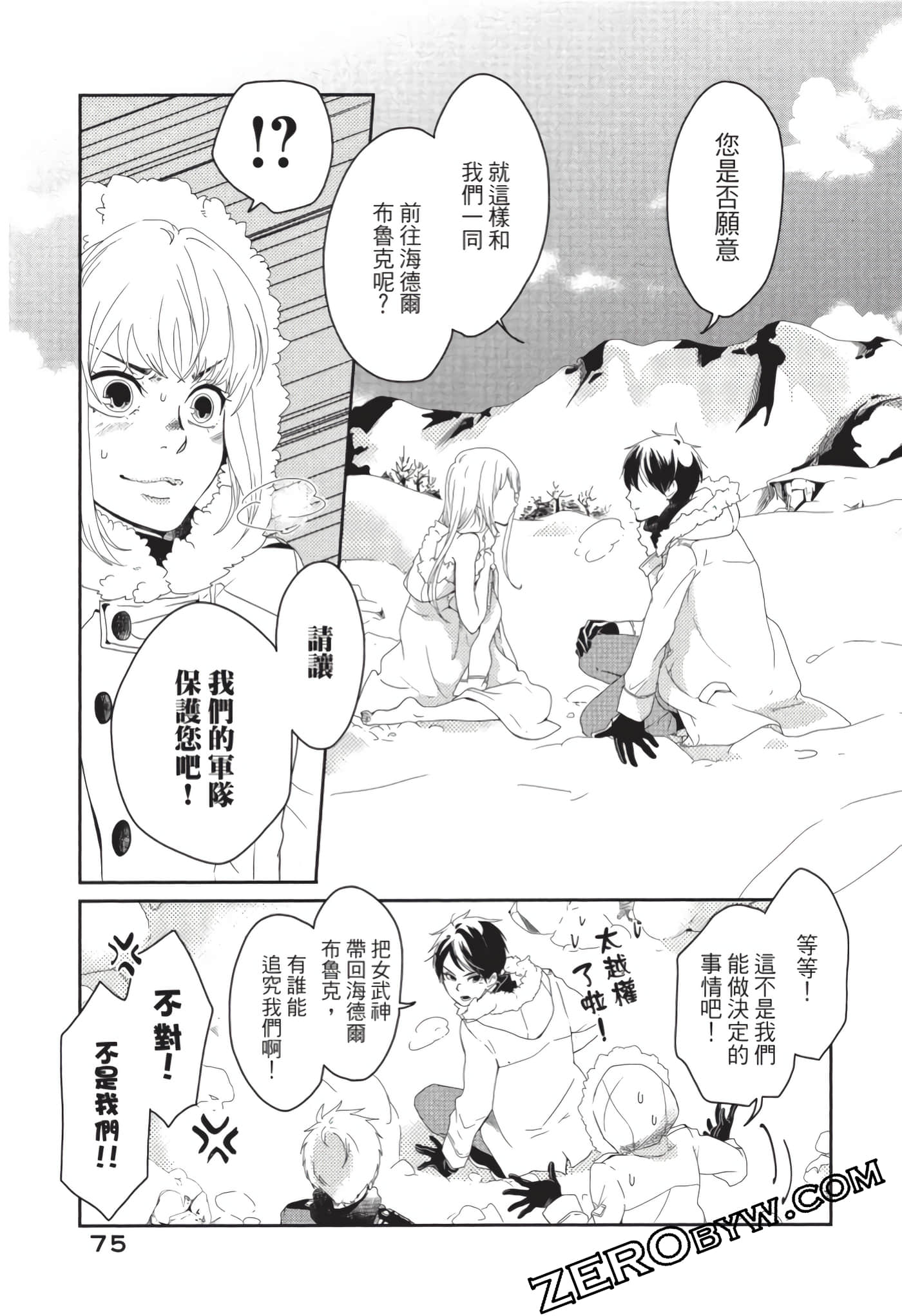 第 76 页