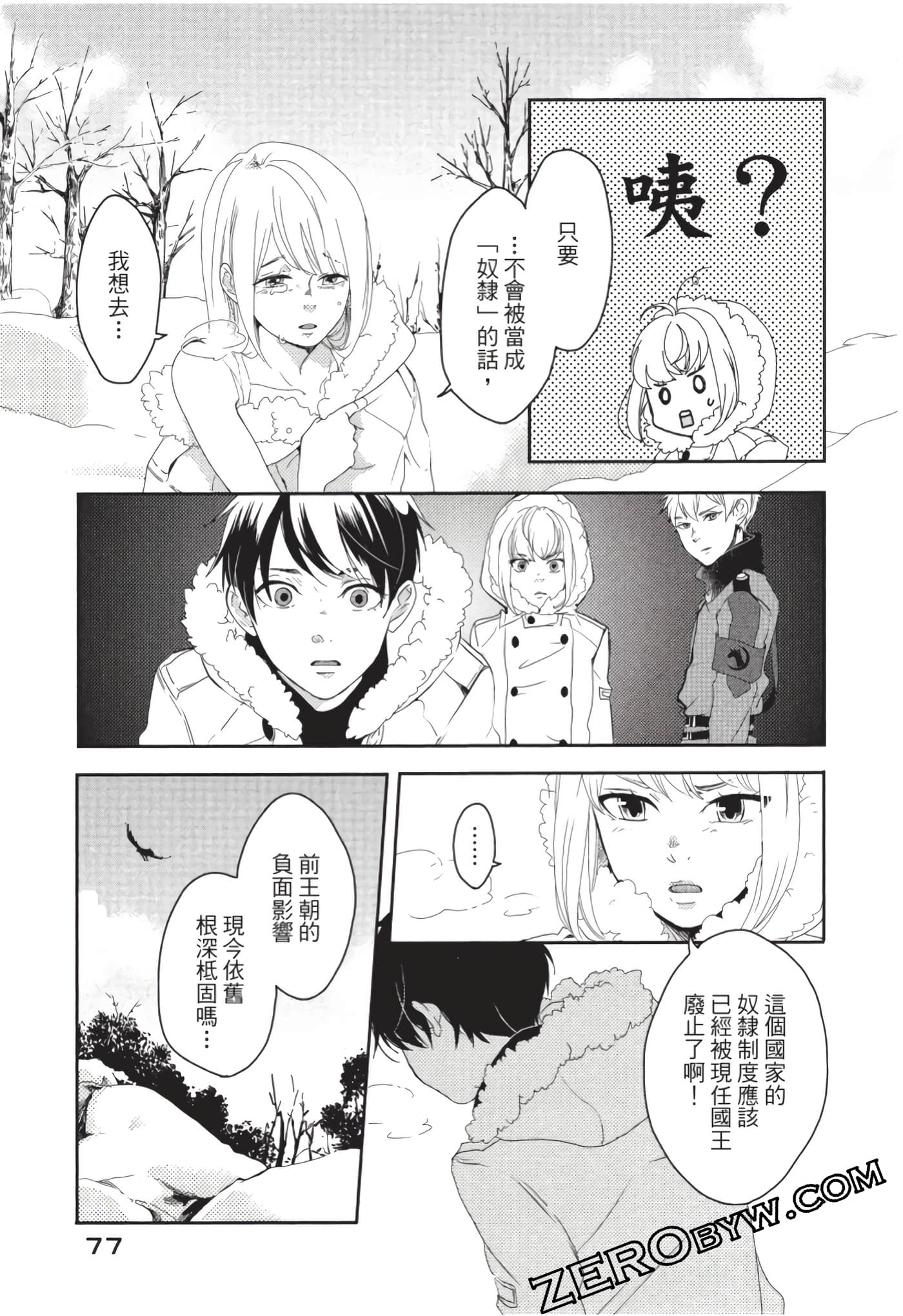 第 78 页
