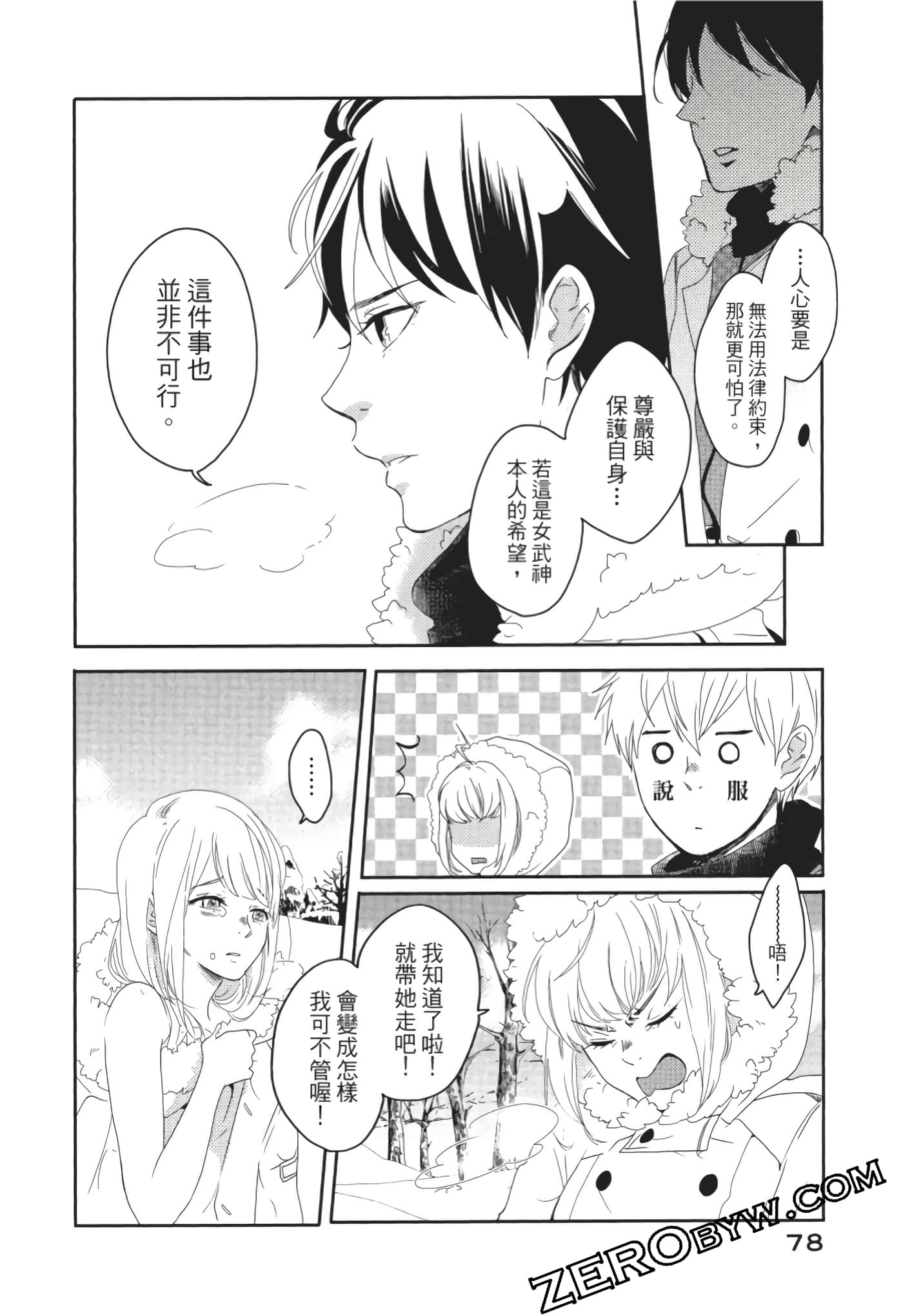 第 79 页