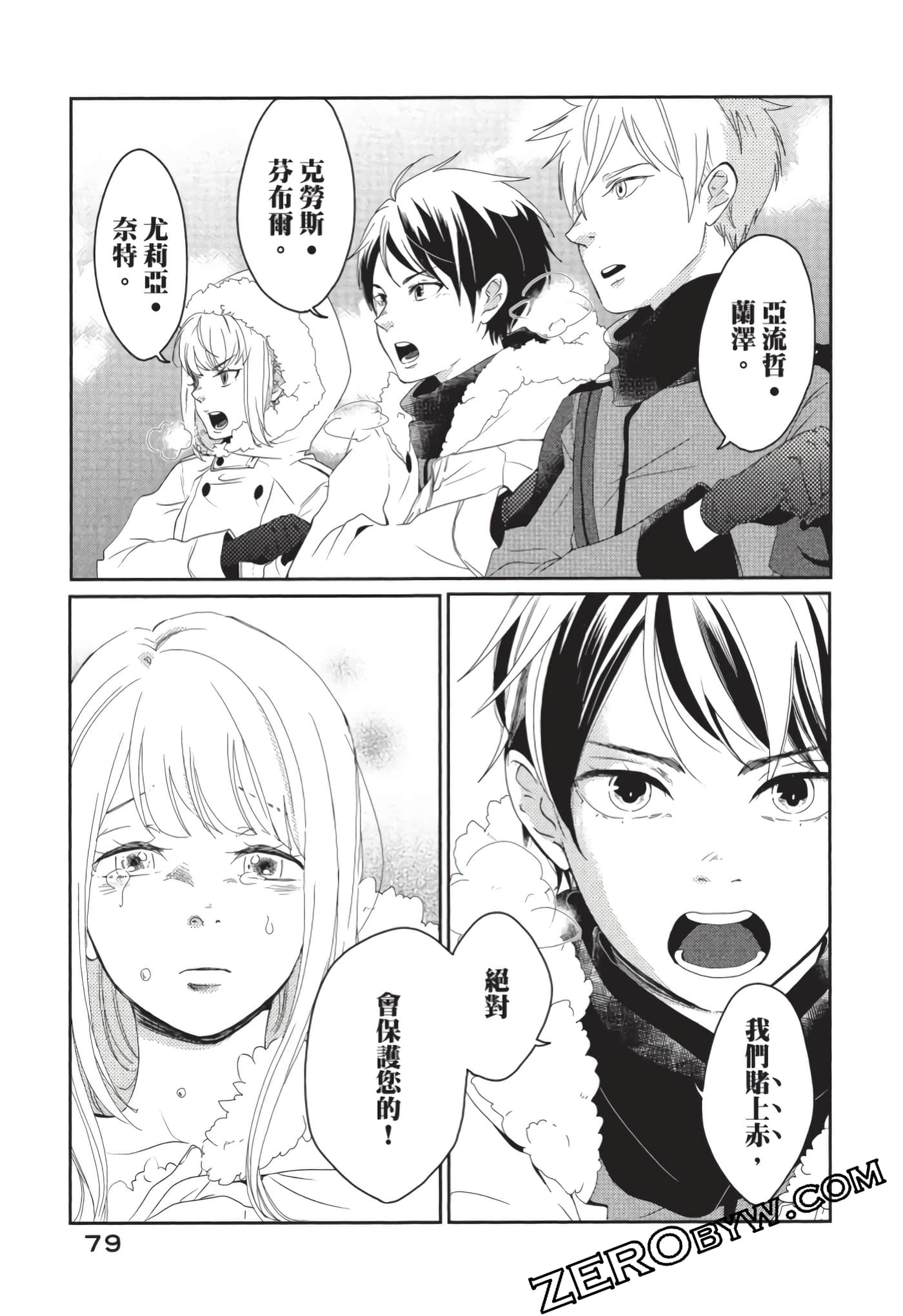 第 80 页