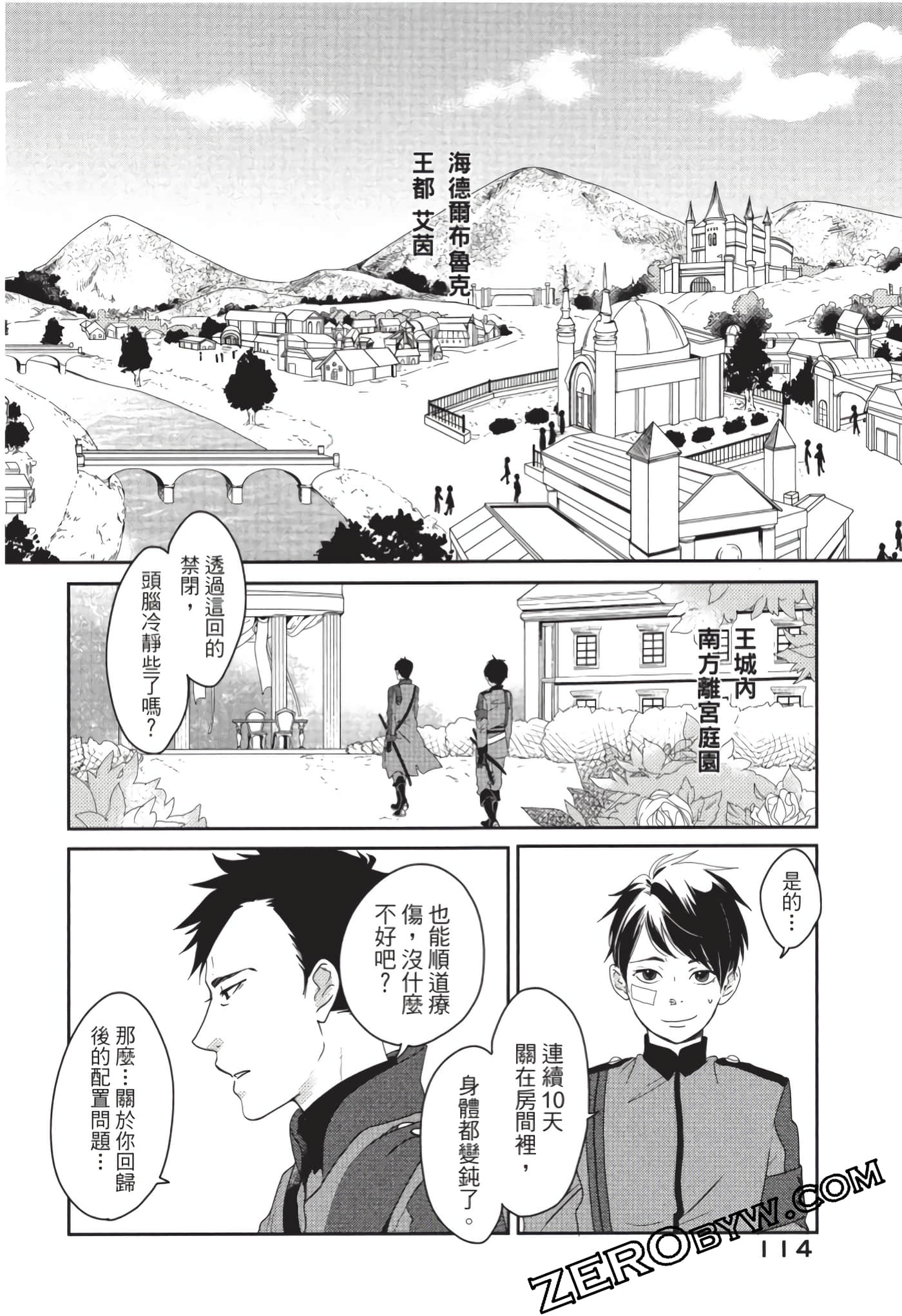 第 115 页