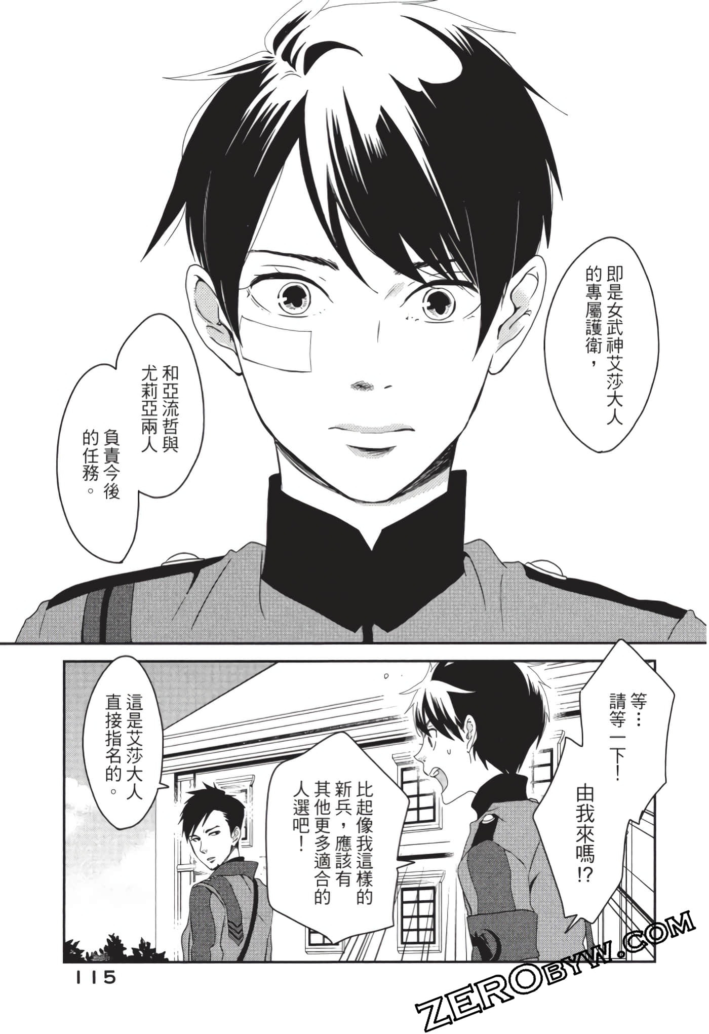 第 116 页