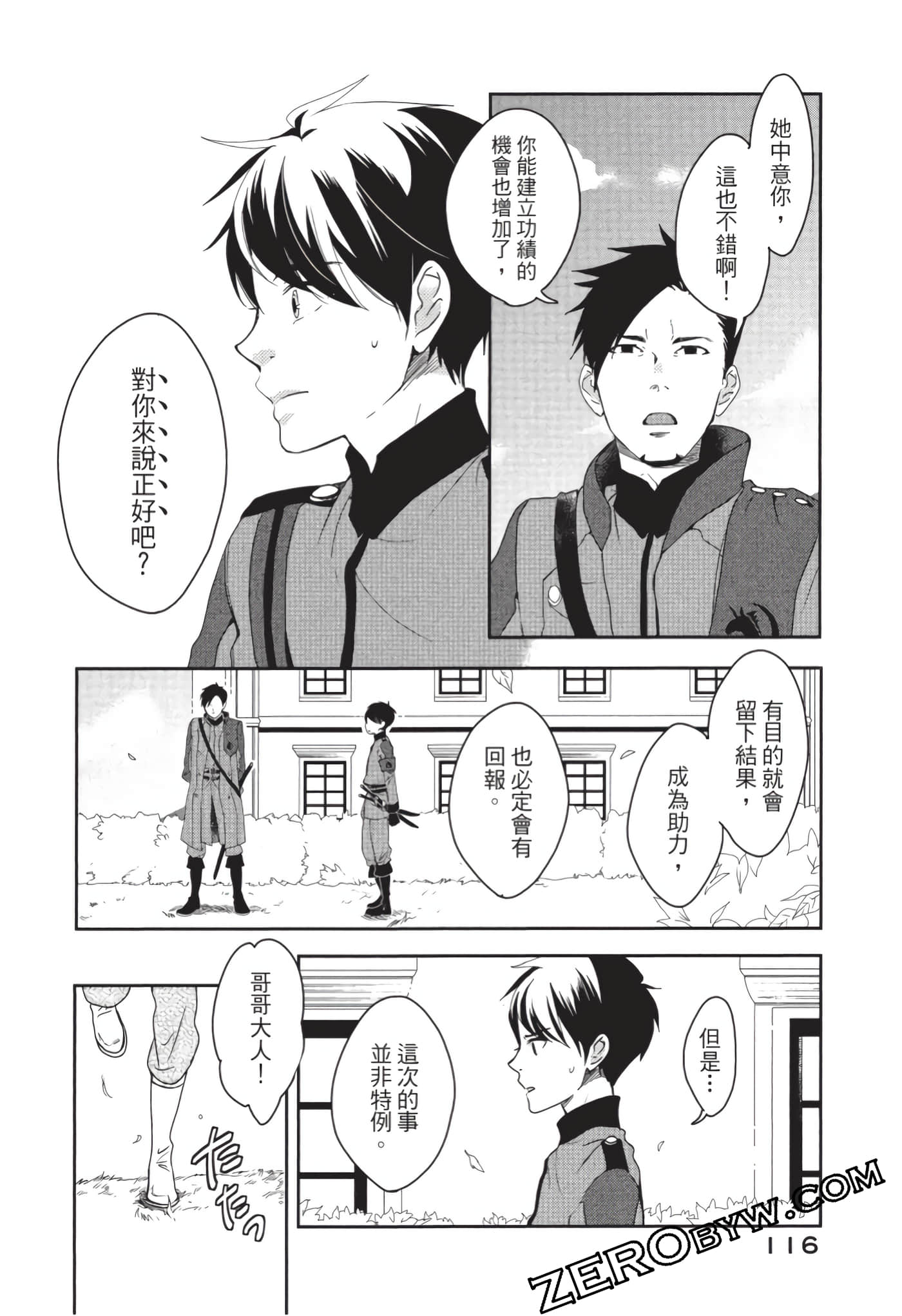 第 117 页