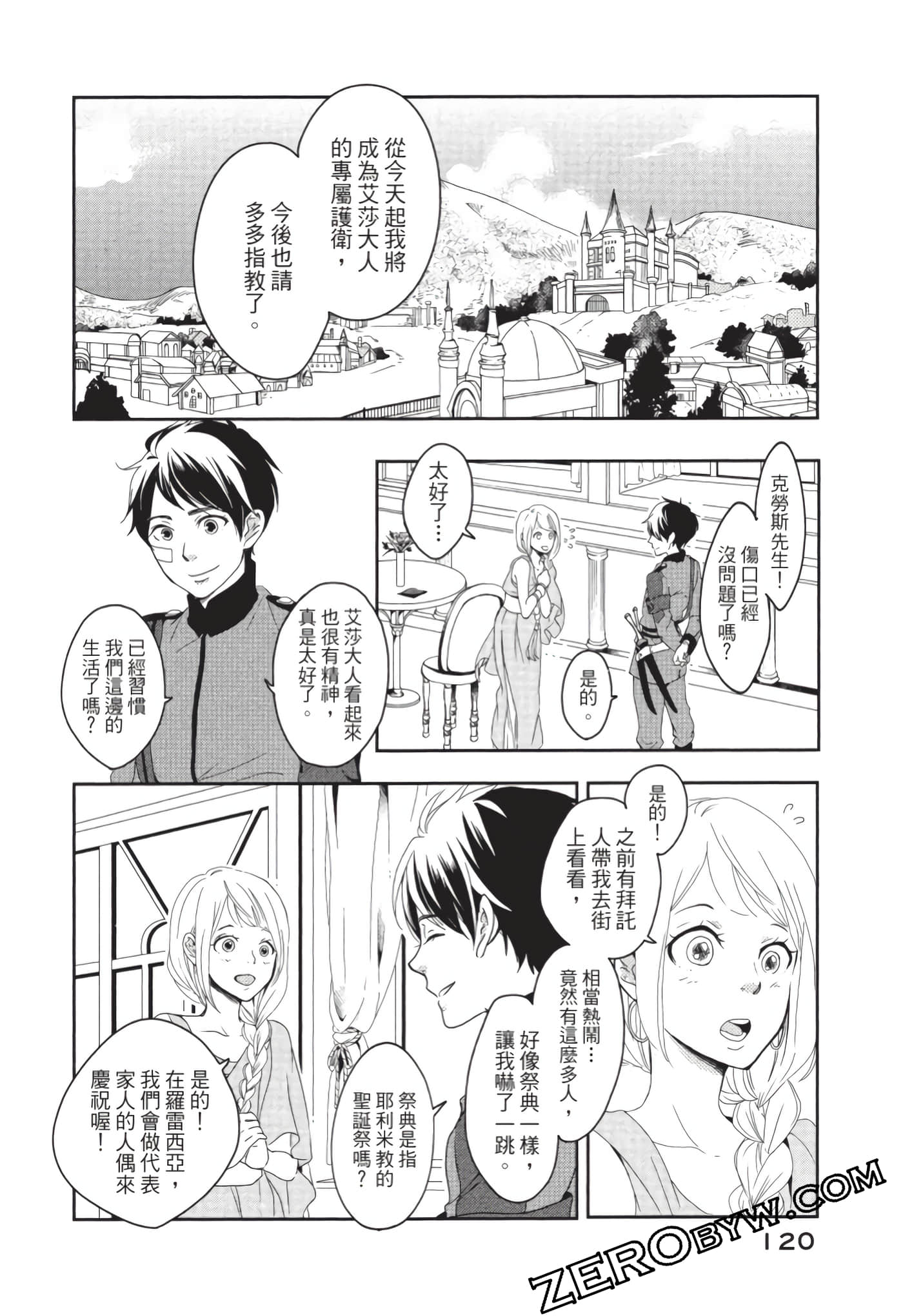 第 121 页