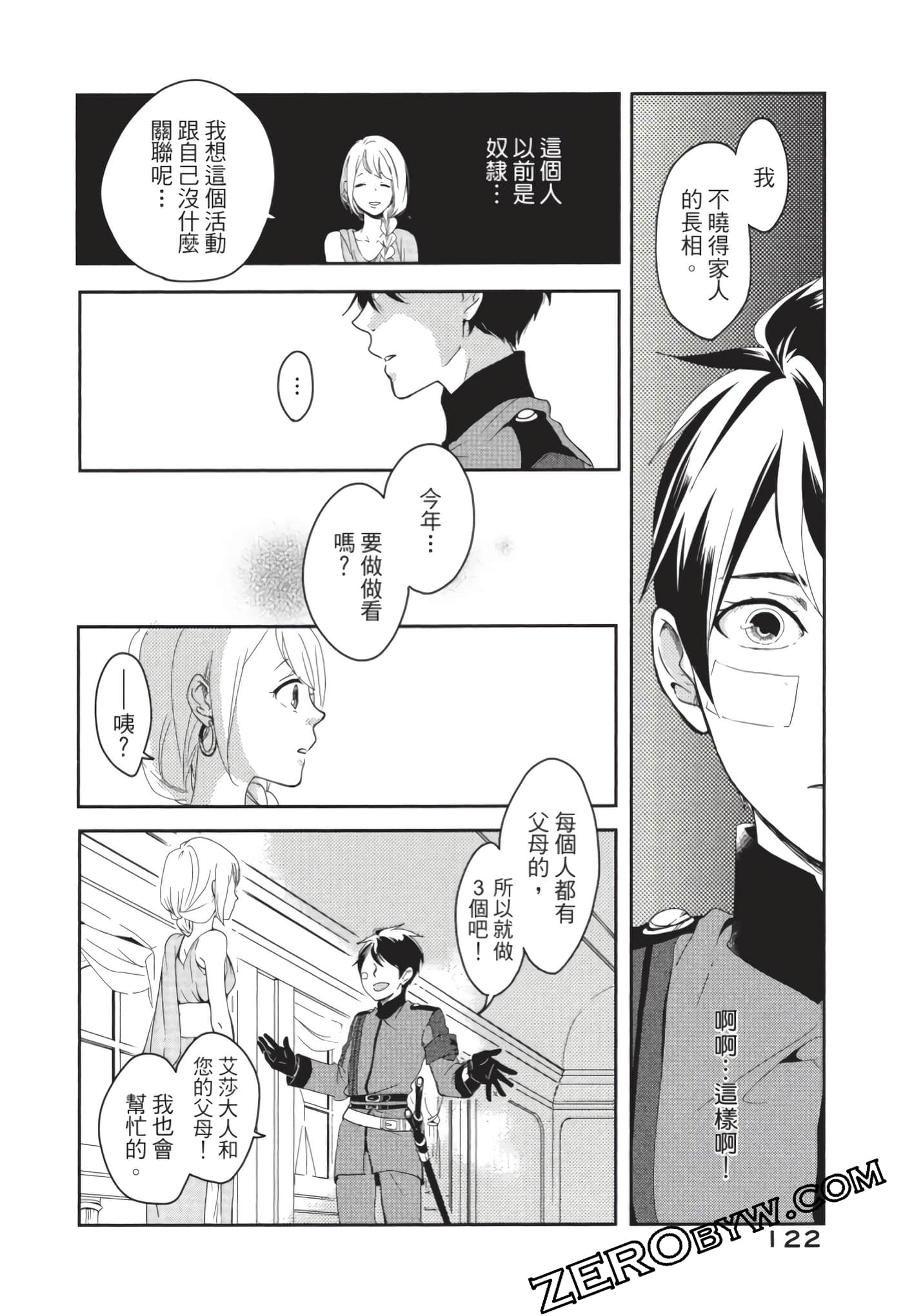 第 123 页