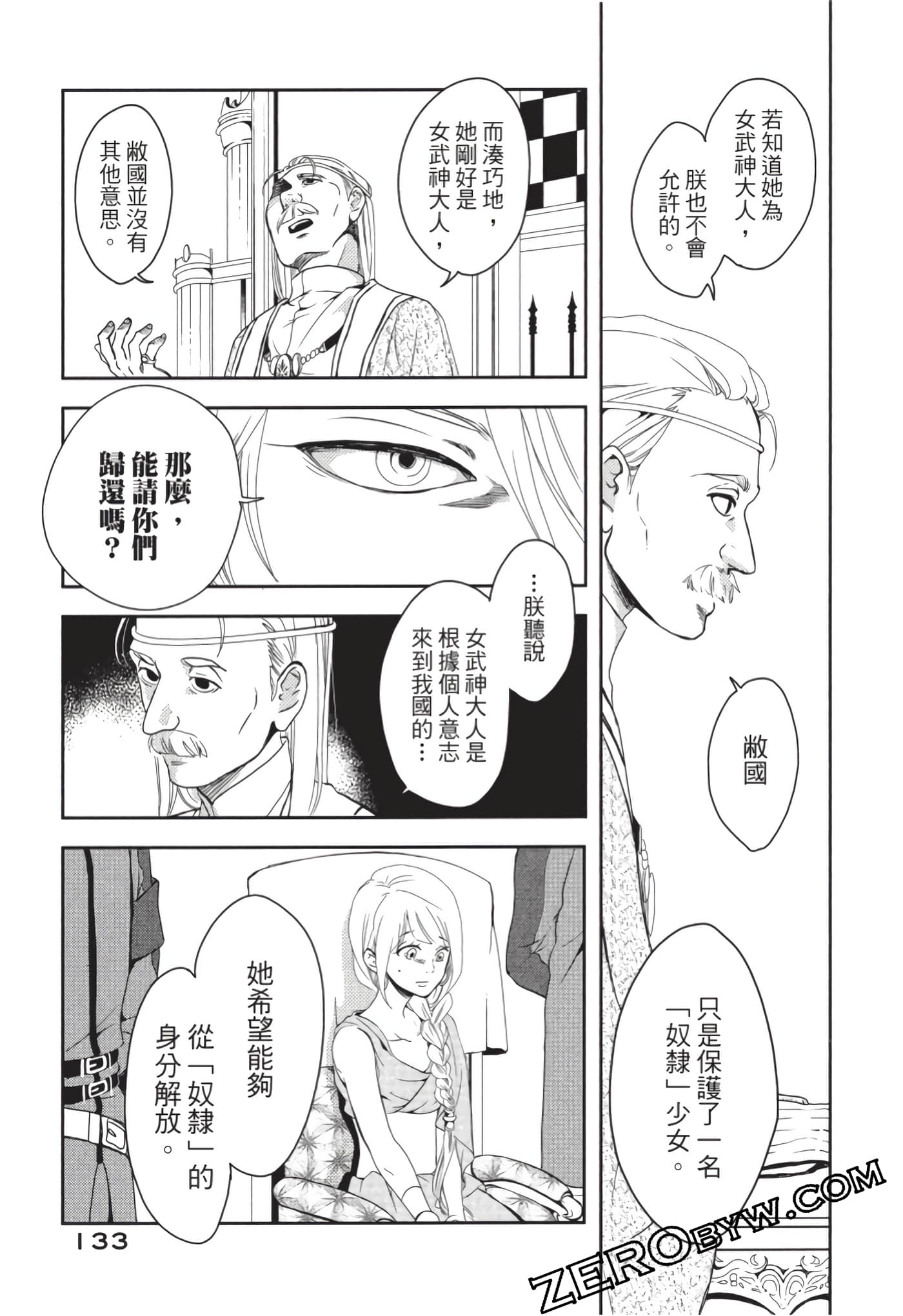 第 134 页
