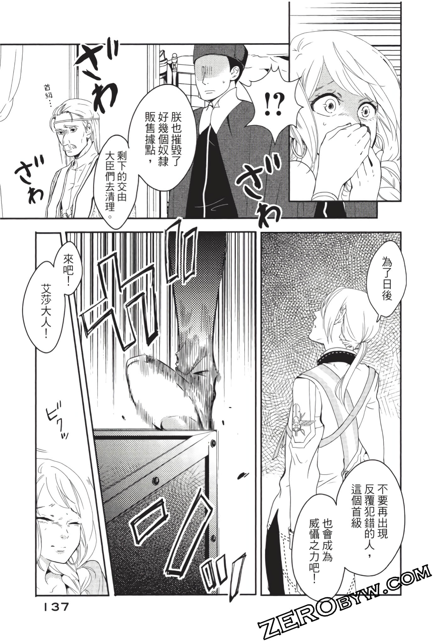 第 138 页