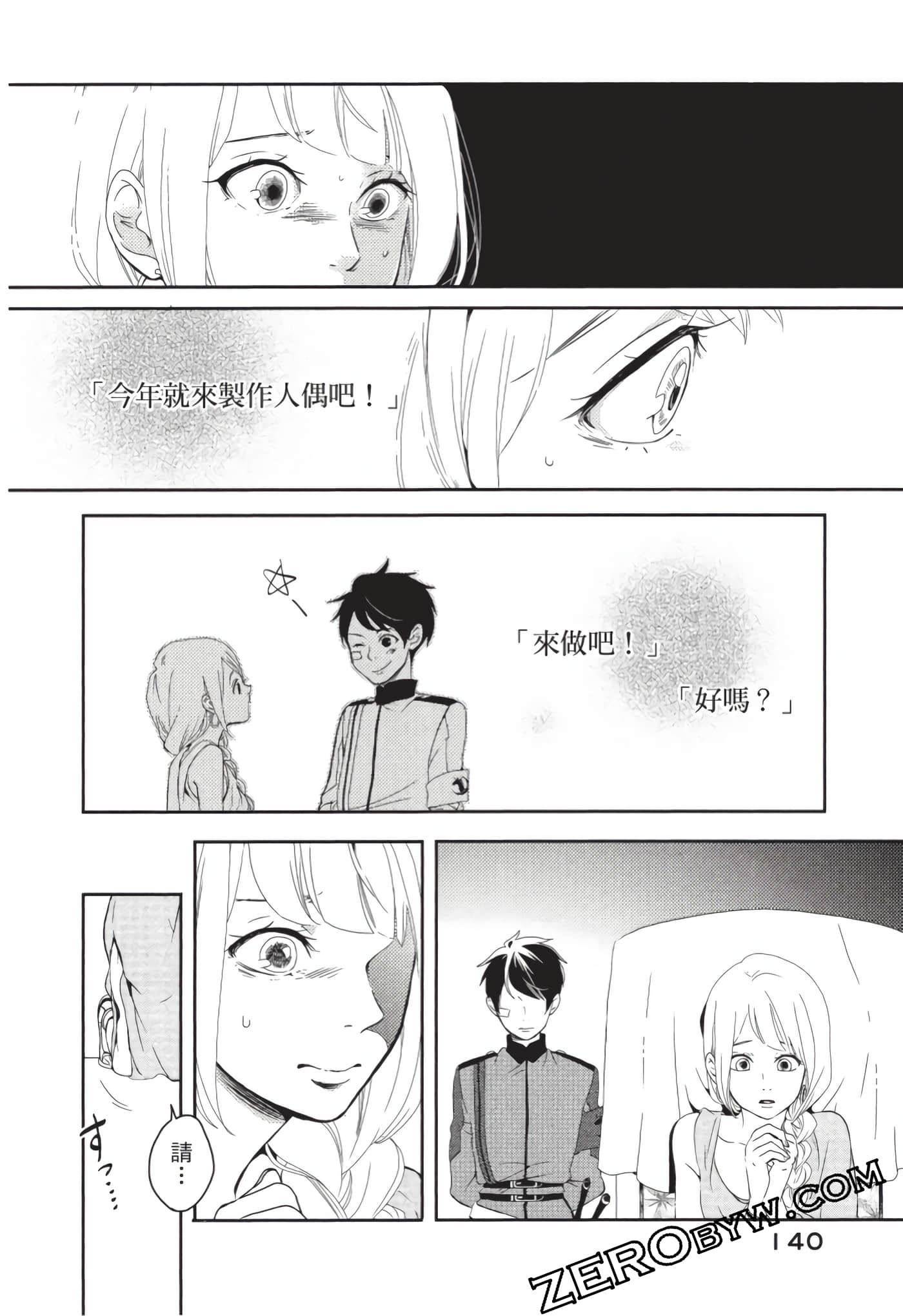 第 141 页
