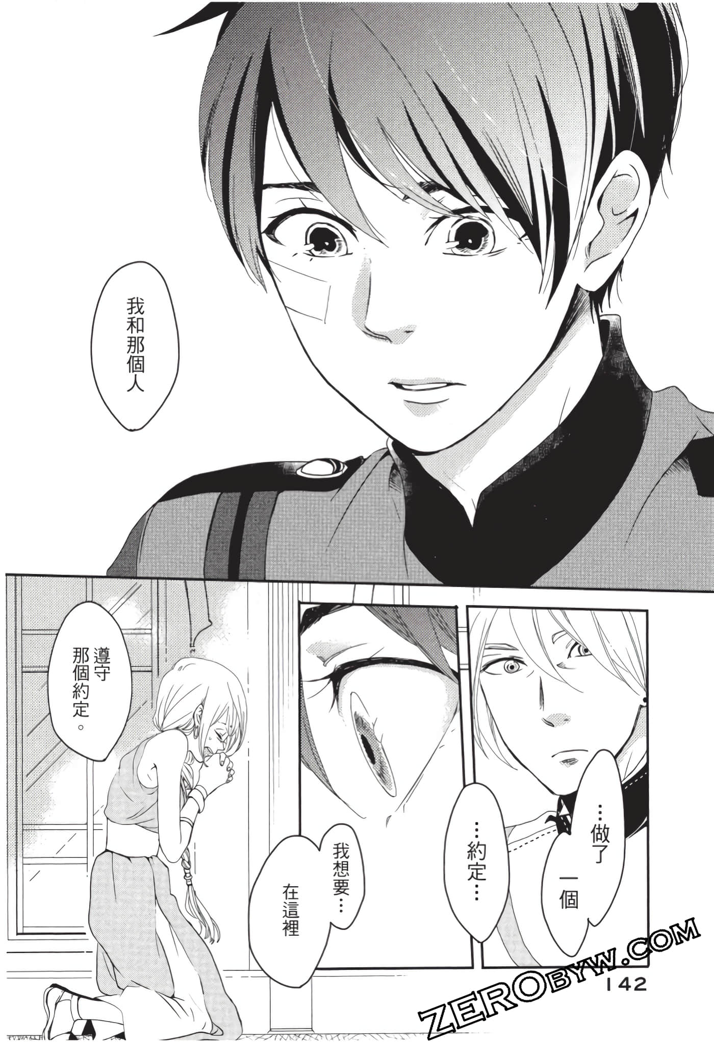 第 143 页
