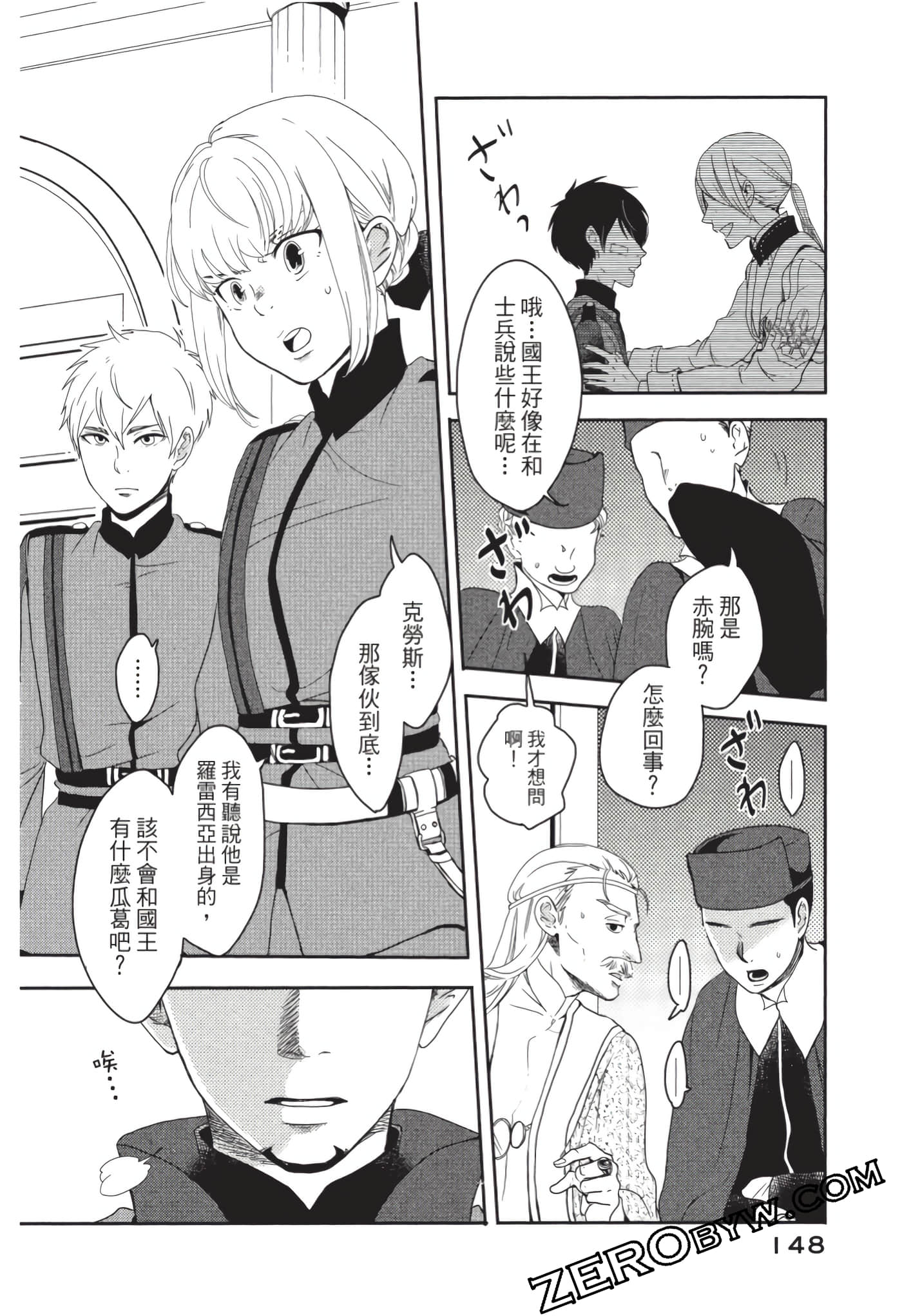 第 149 页