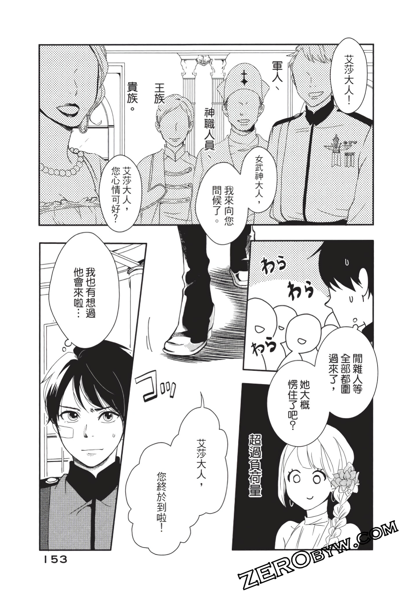第 154 页