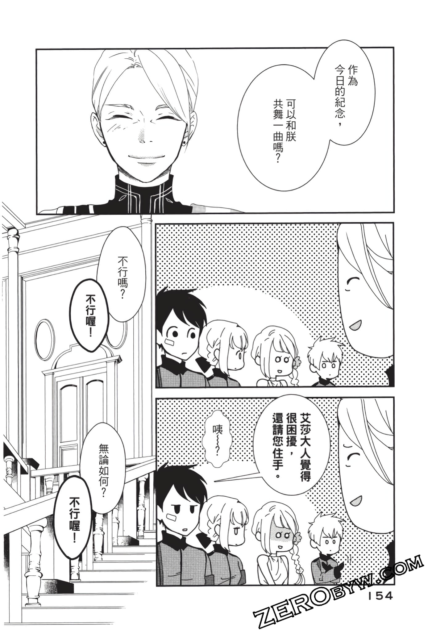 第 155 页