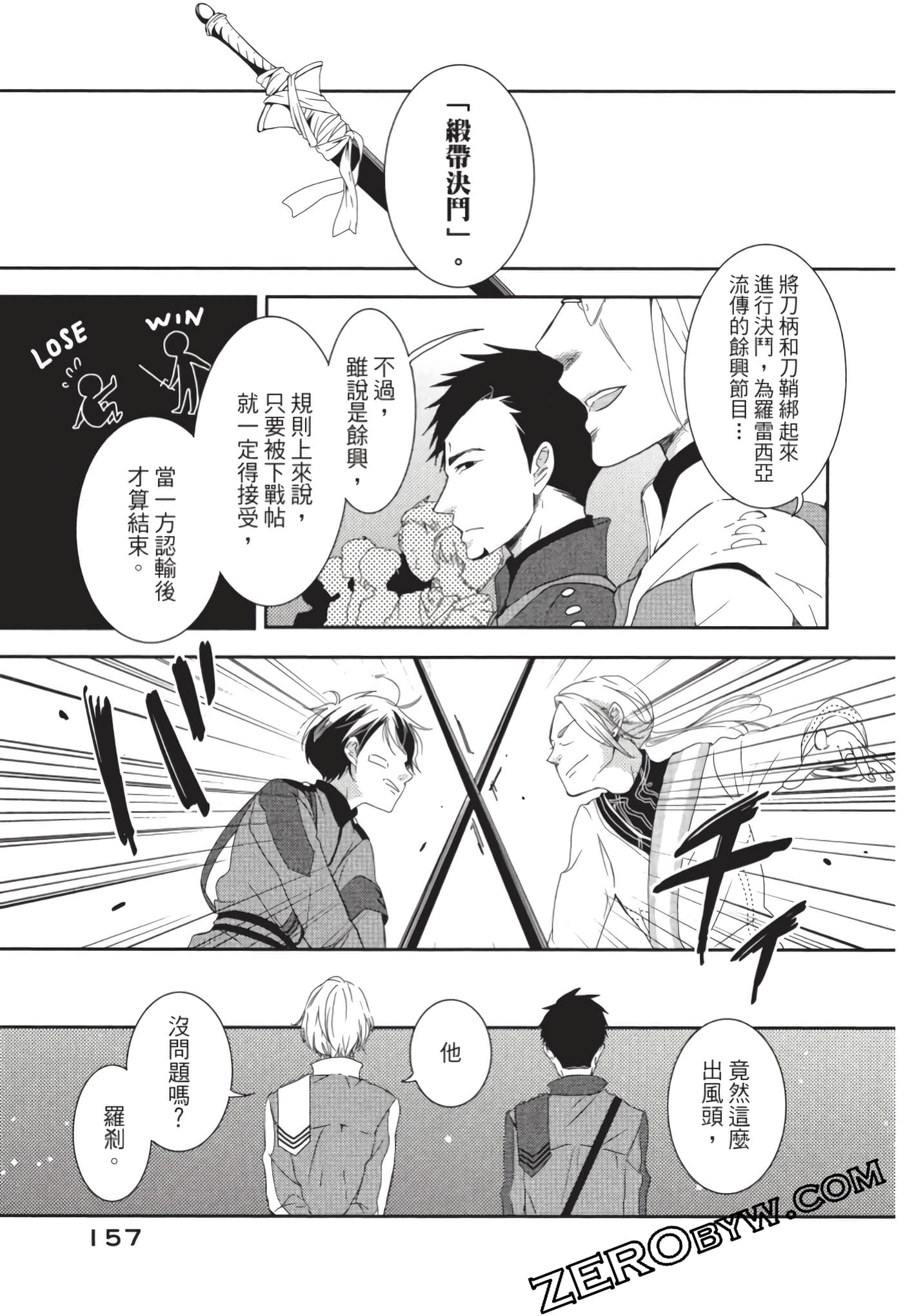 第 158 页