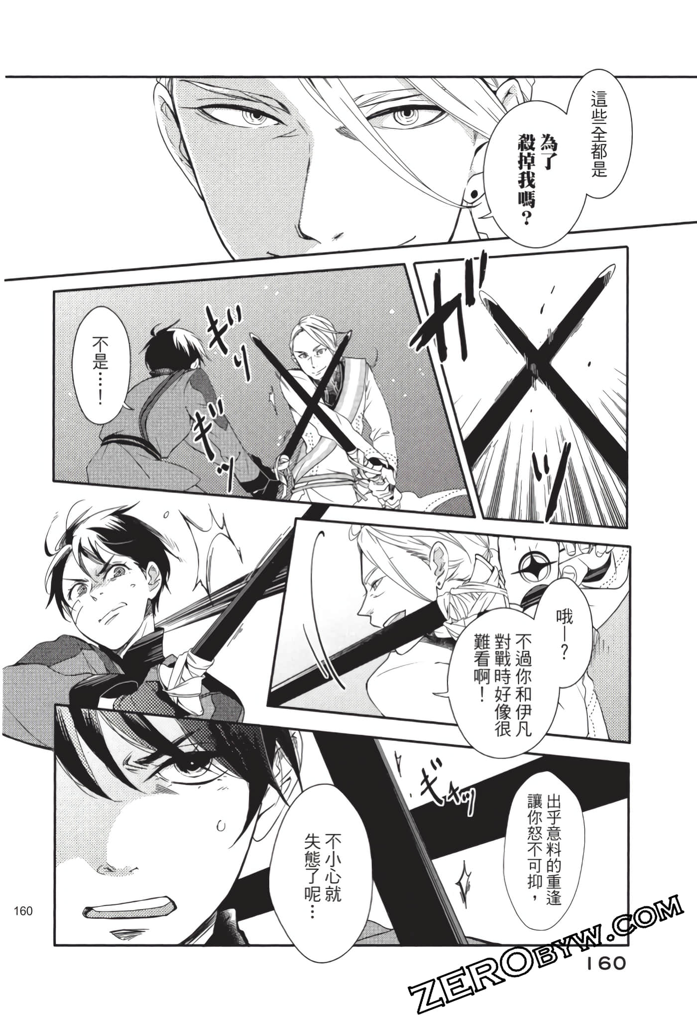 第 161 页