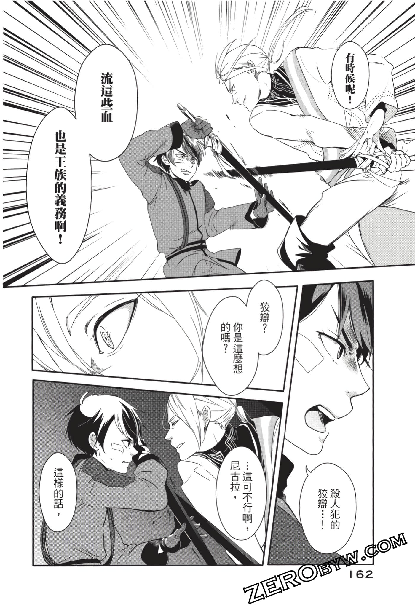 第 163 页