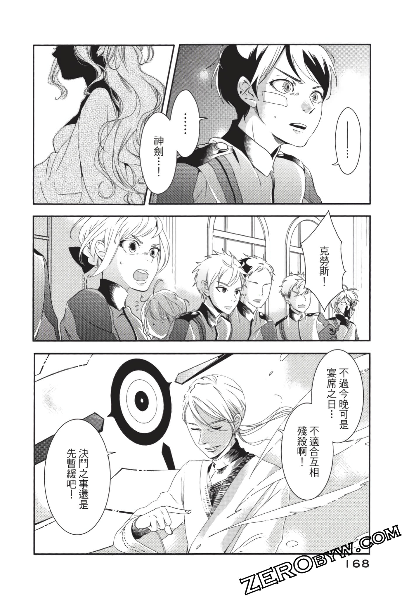第 169 页