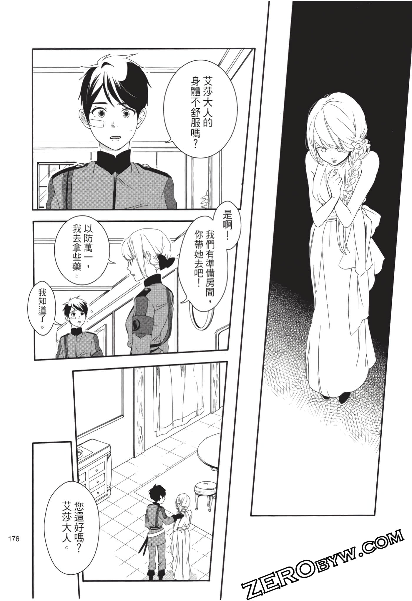 第 177 页