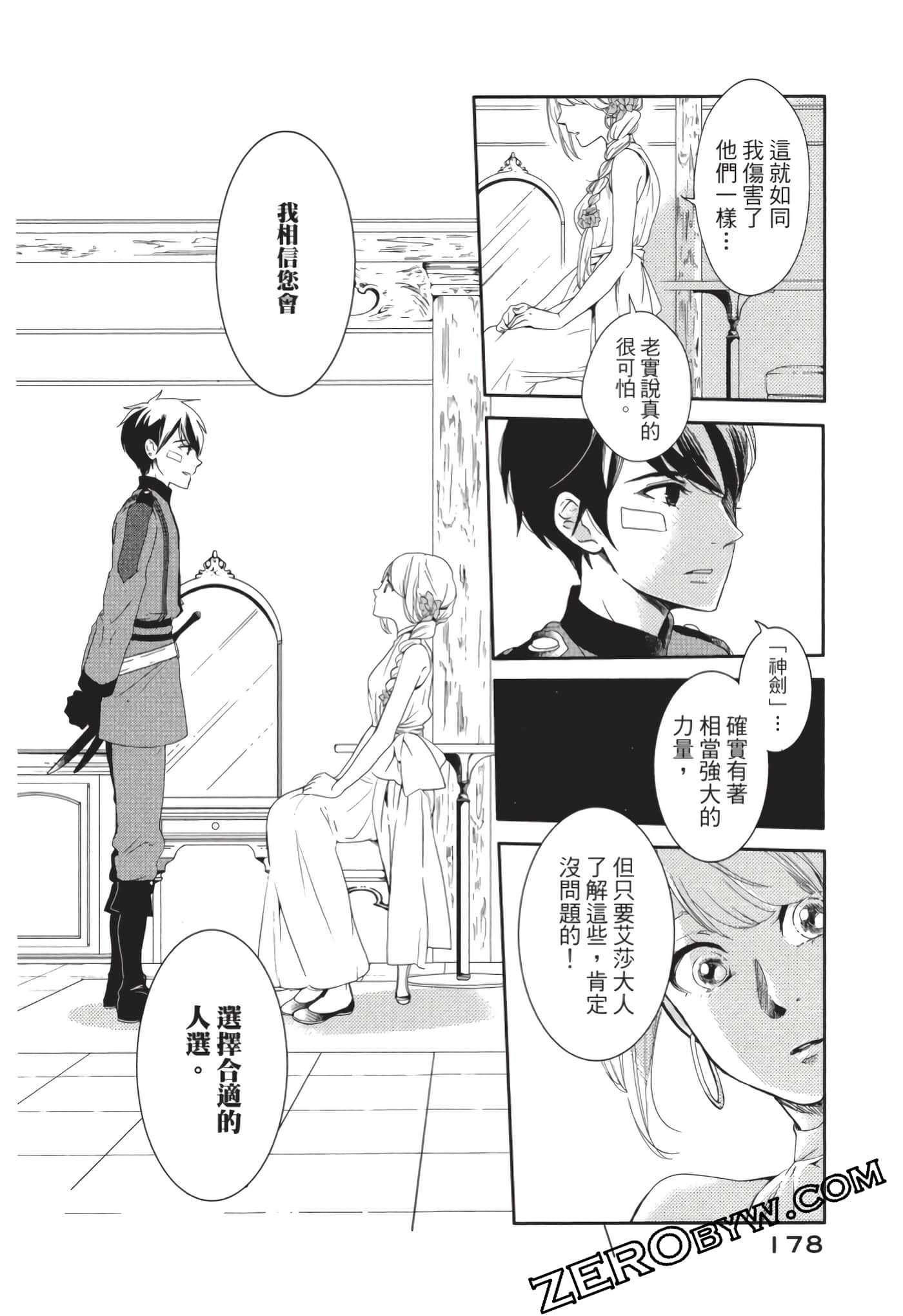 第 179 页