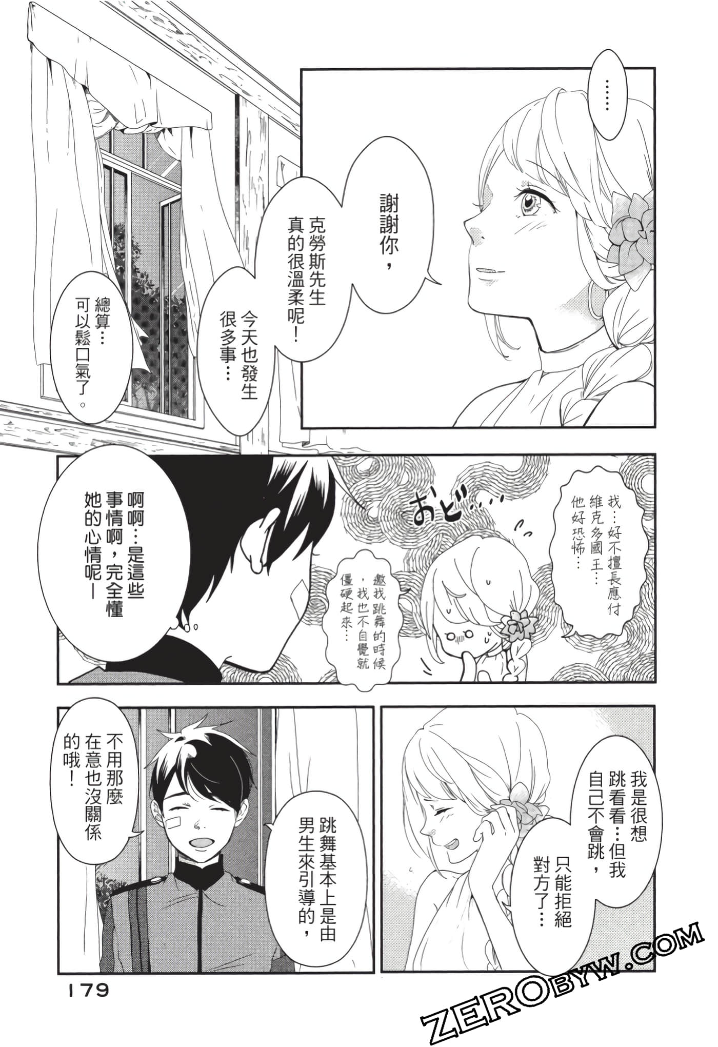 第 180 页