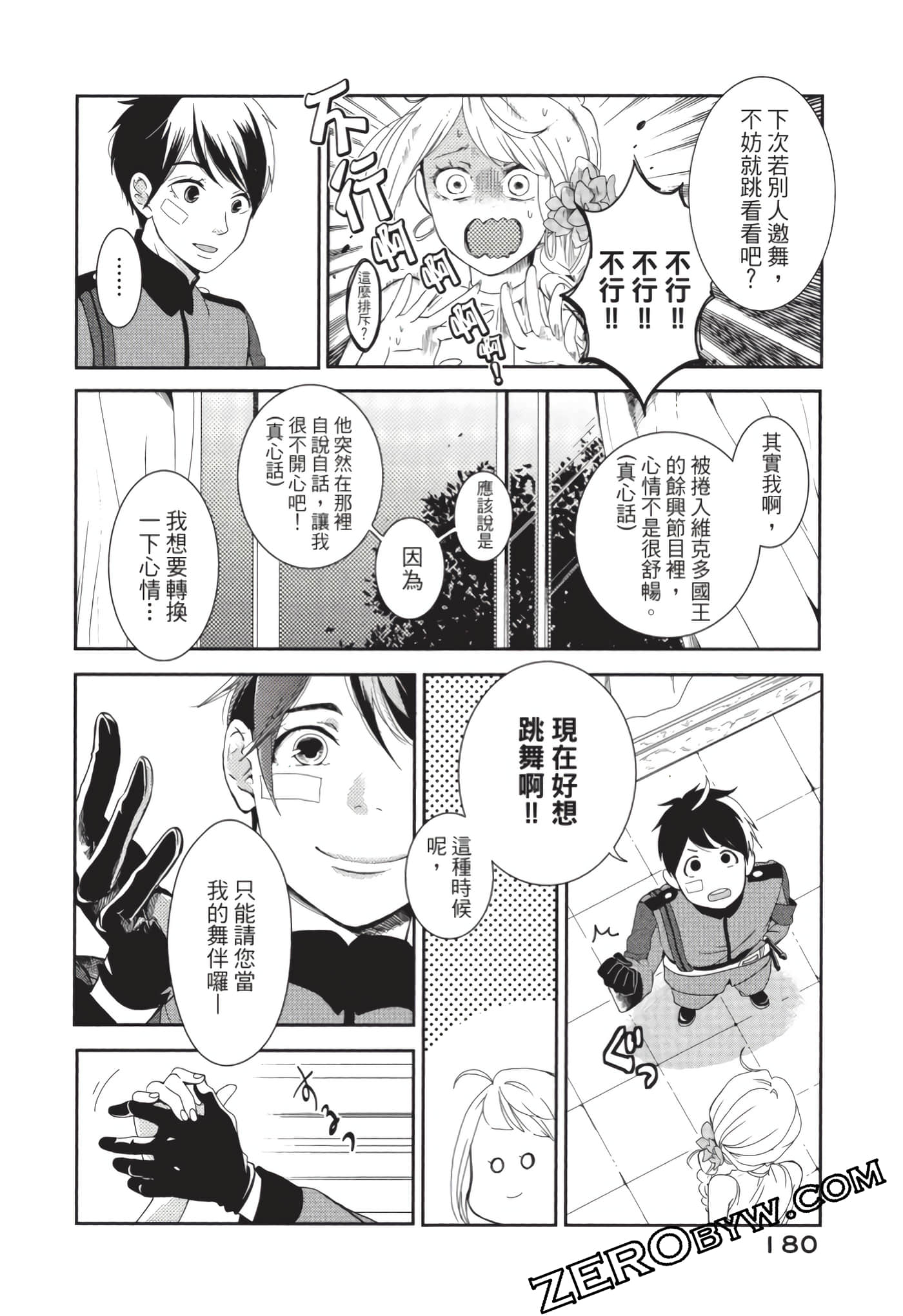 第 181 页