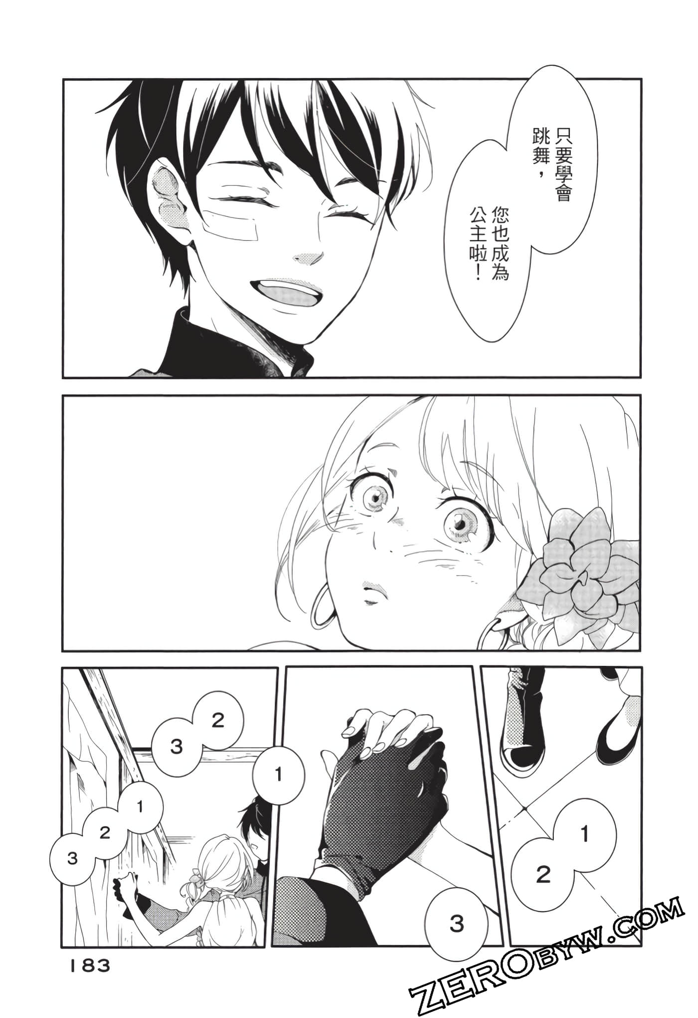 第 184 页