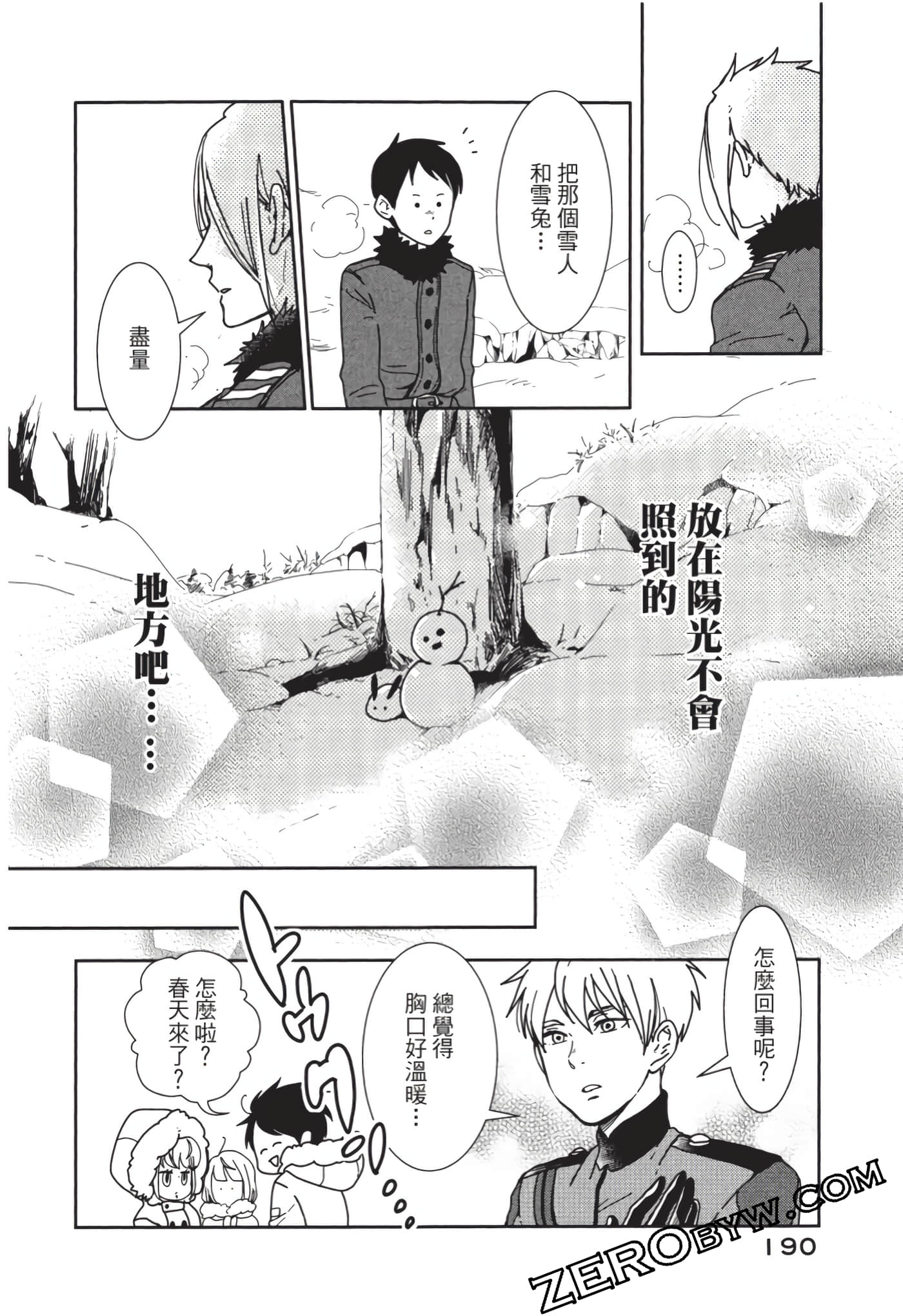 第 191 页