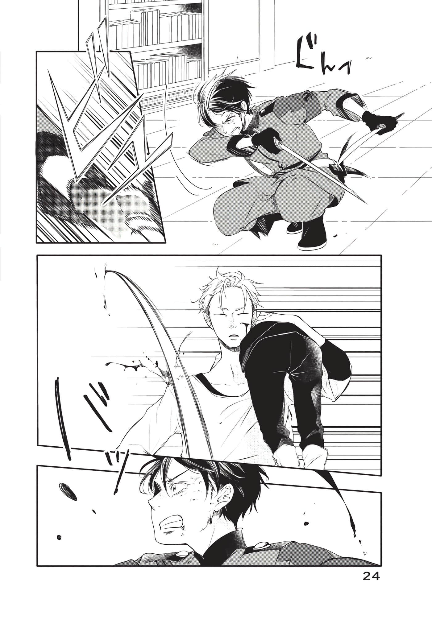 Page 25