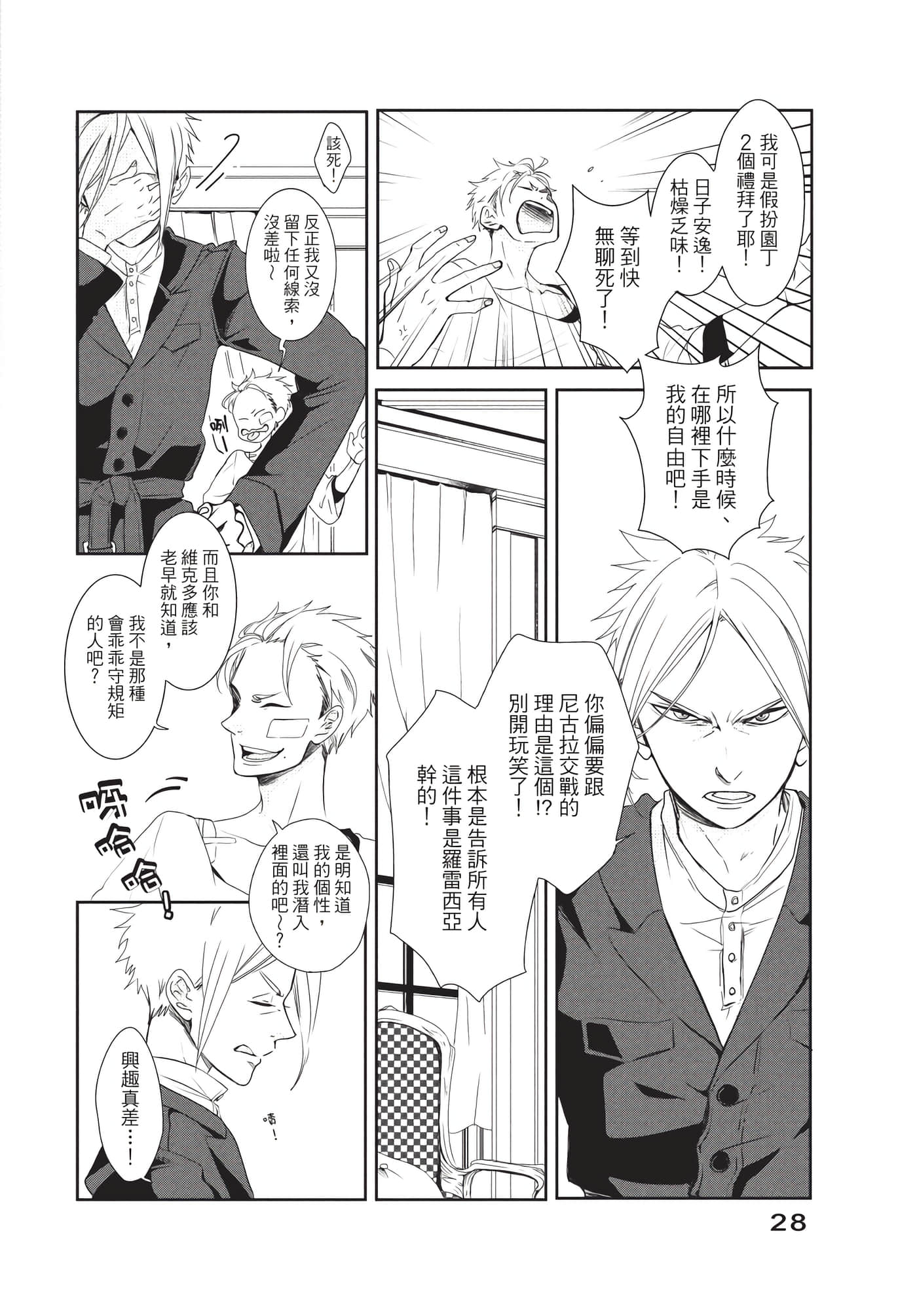 Page 29