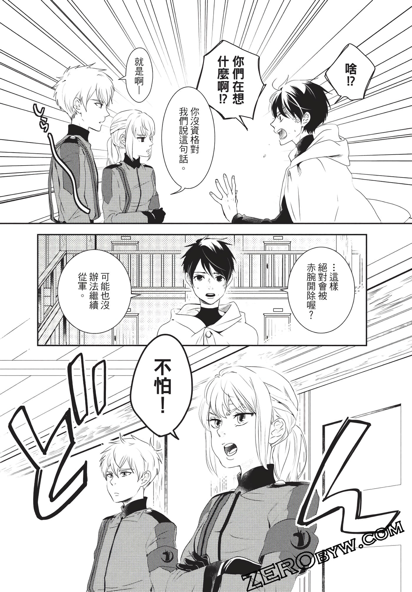 Page 67