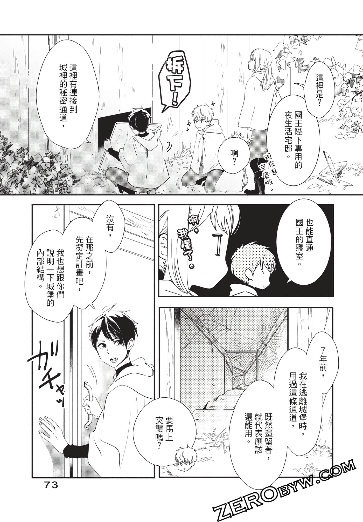 Page 74