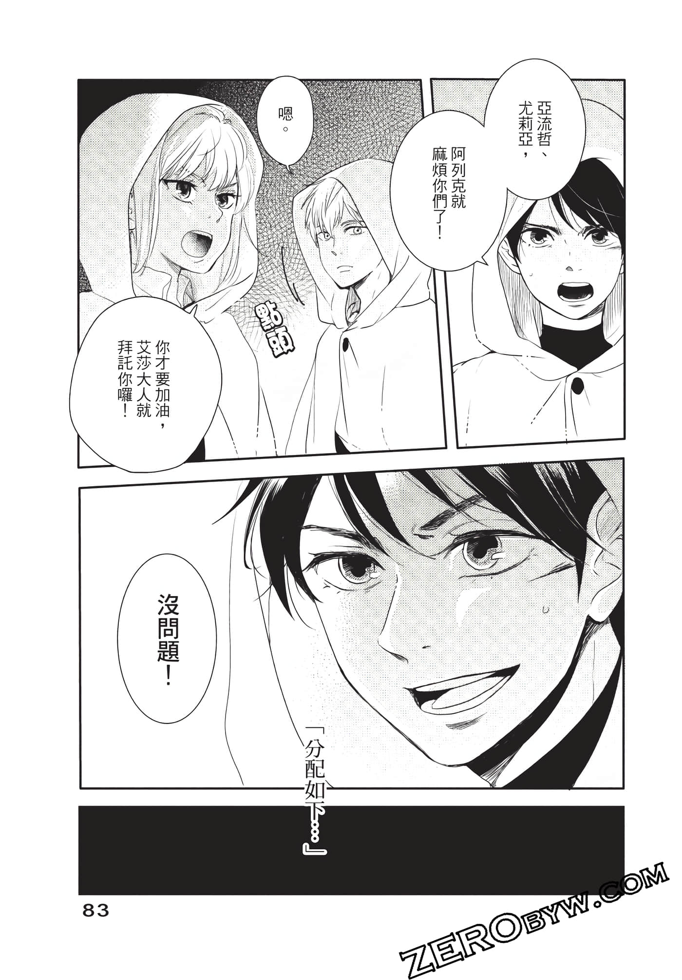 Page 84