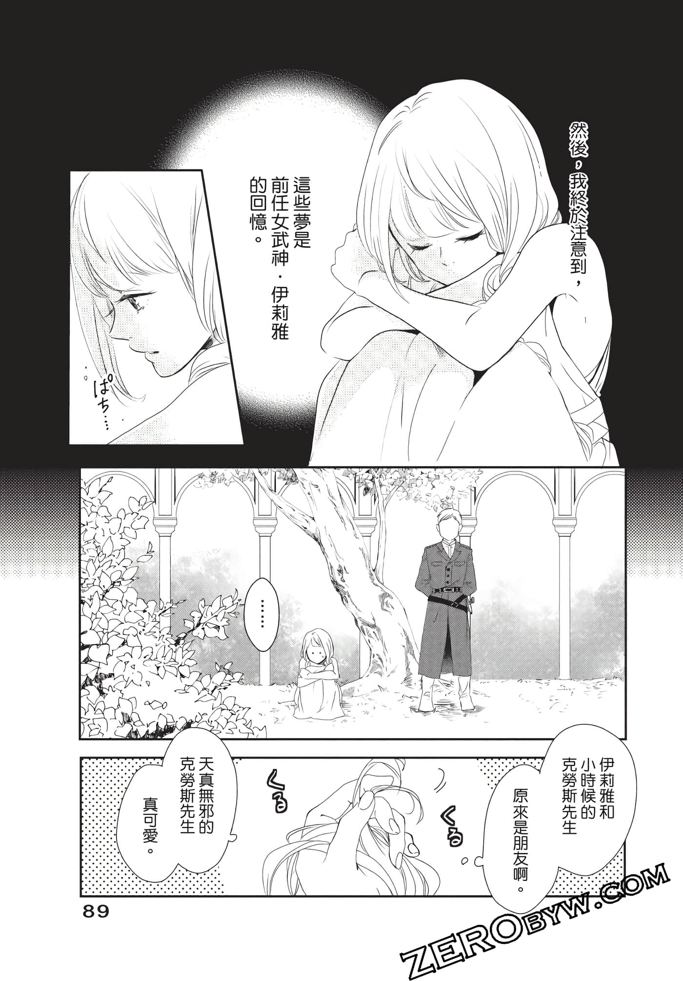 Page 90