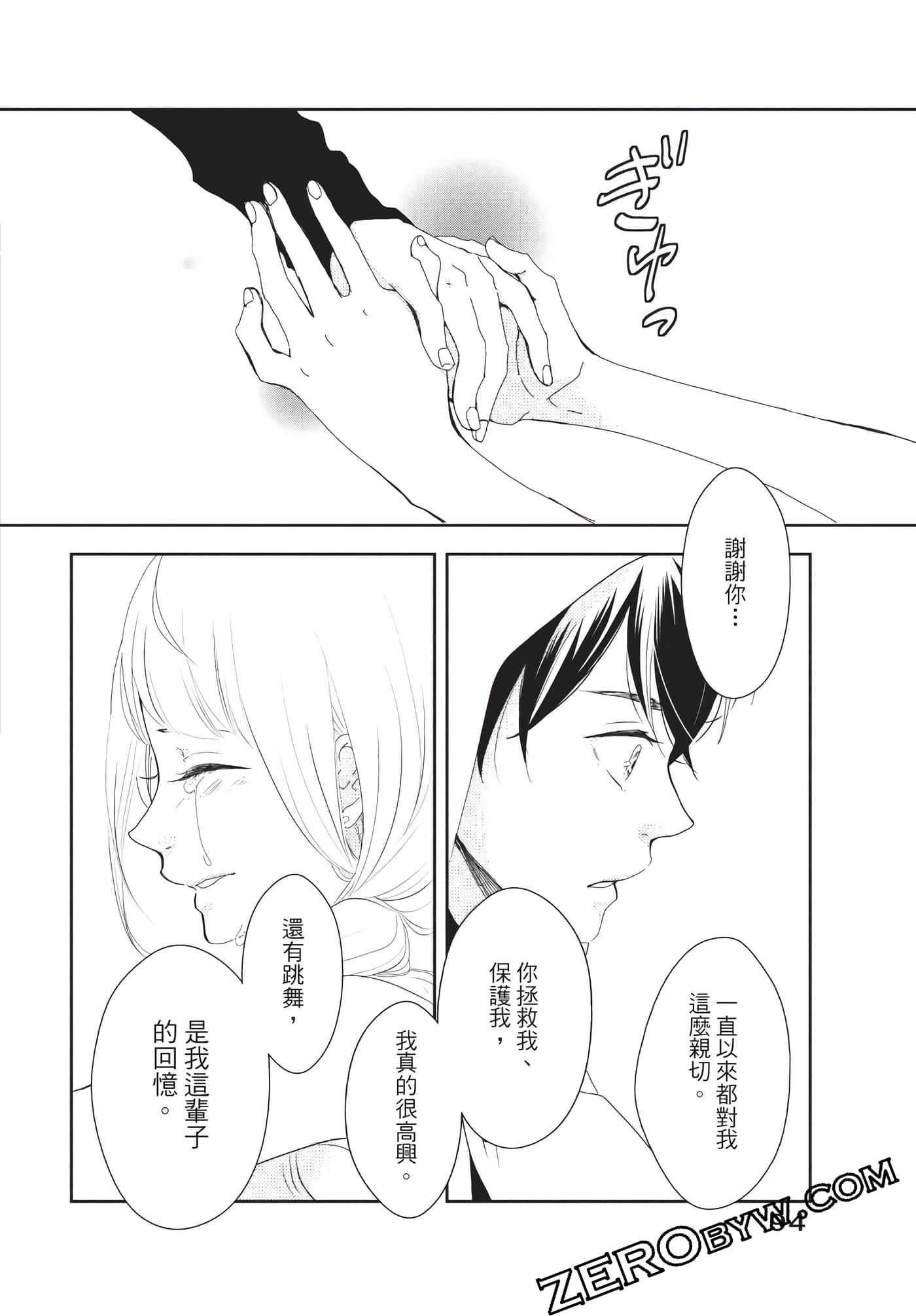 Page 95
