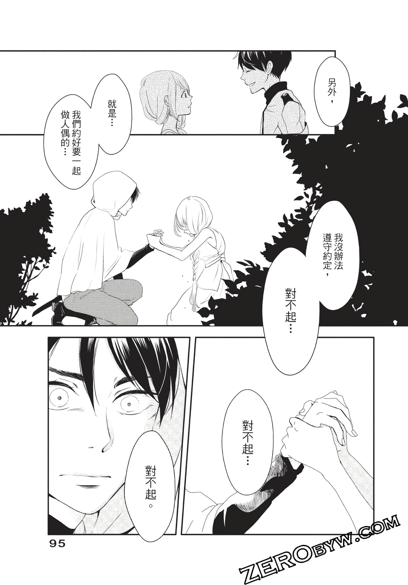 Page 96