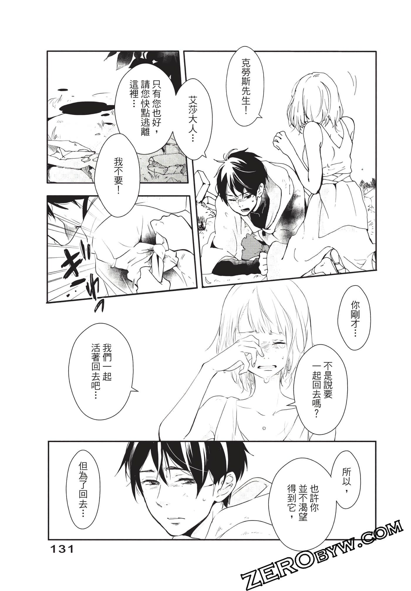 Page 132