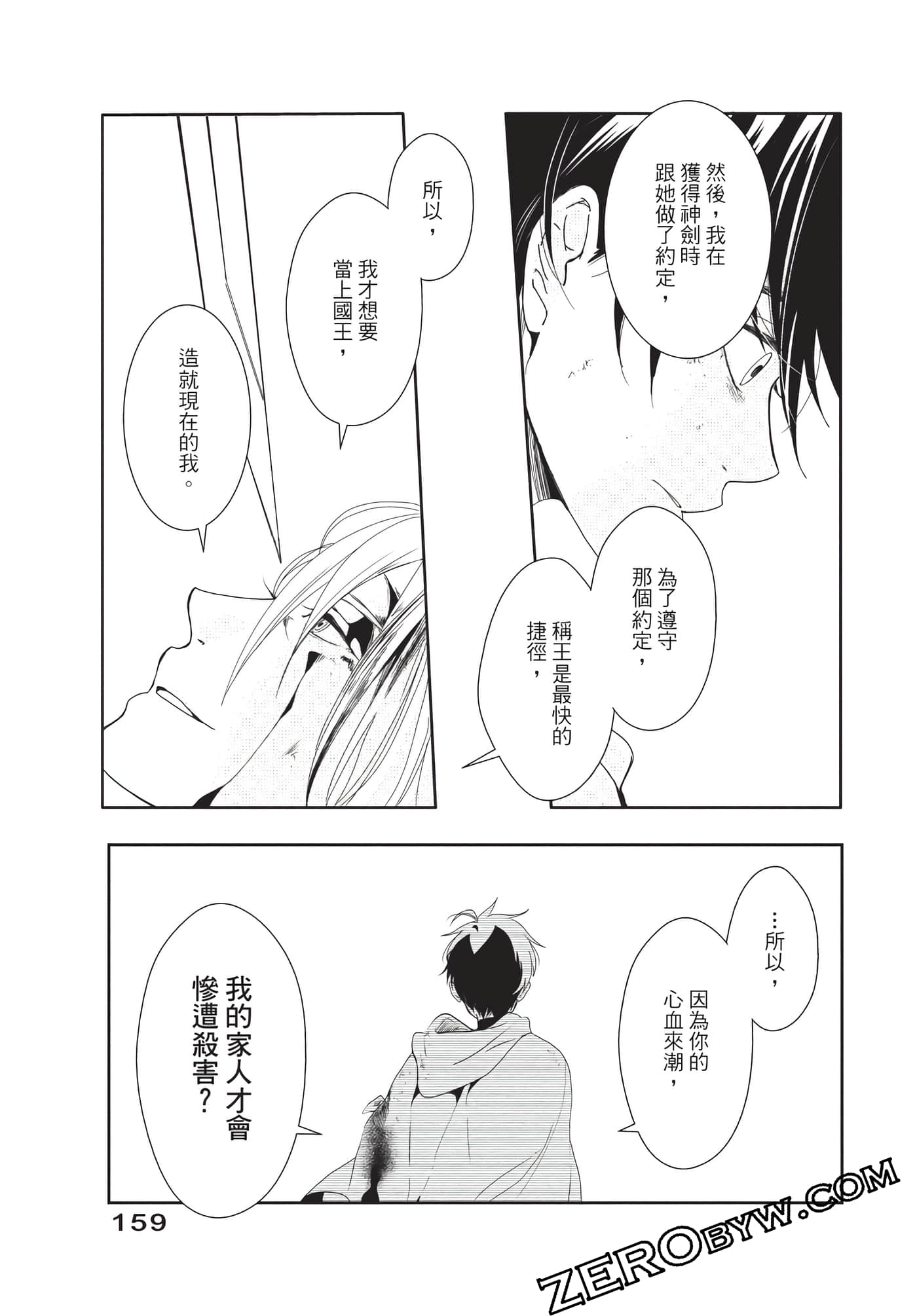 Page 160