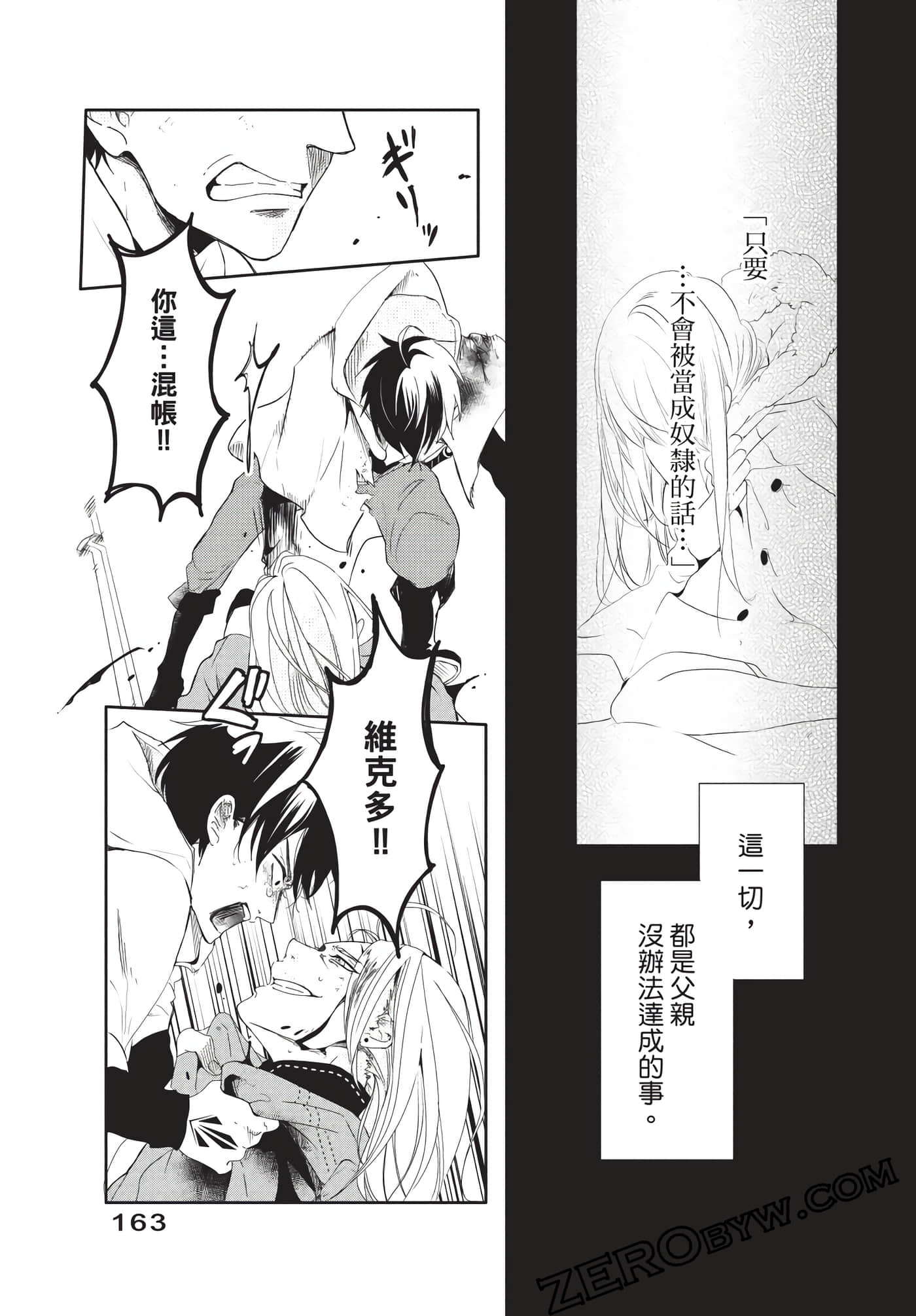 Page 164