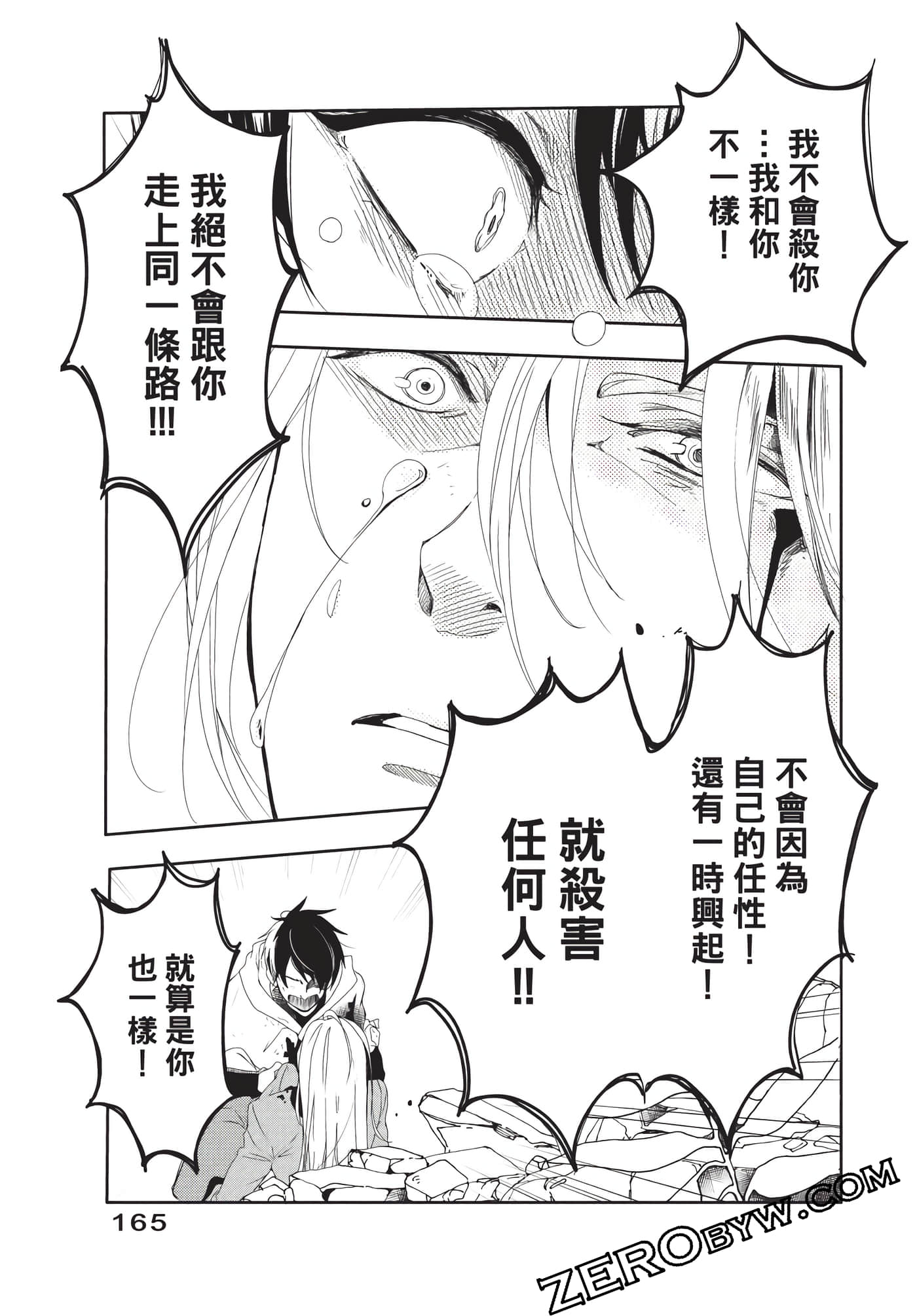 Page 166