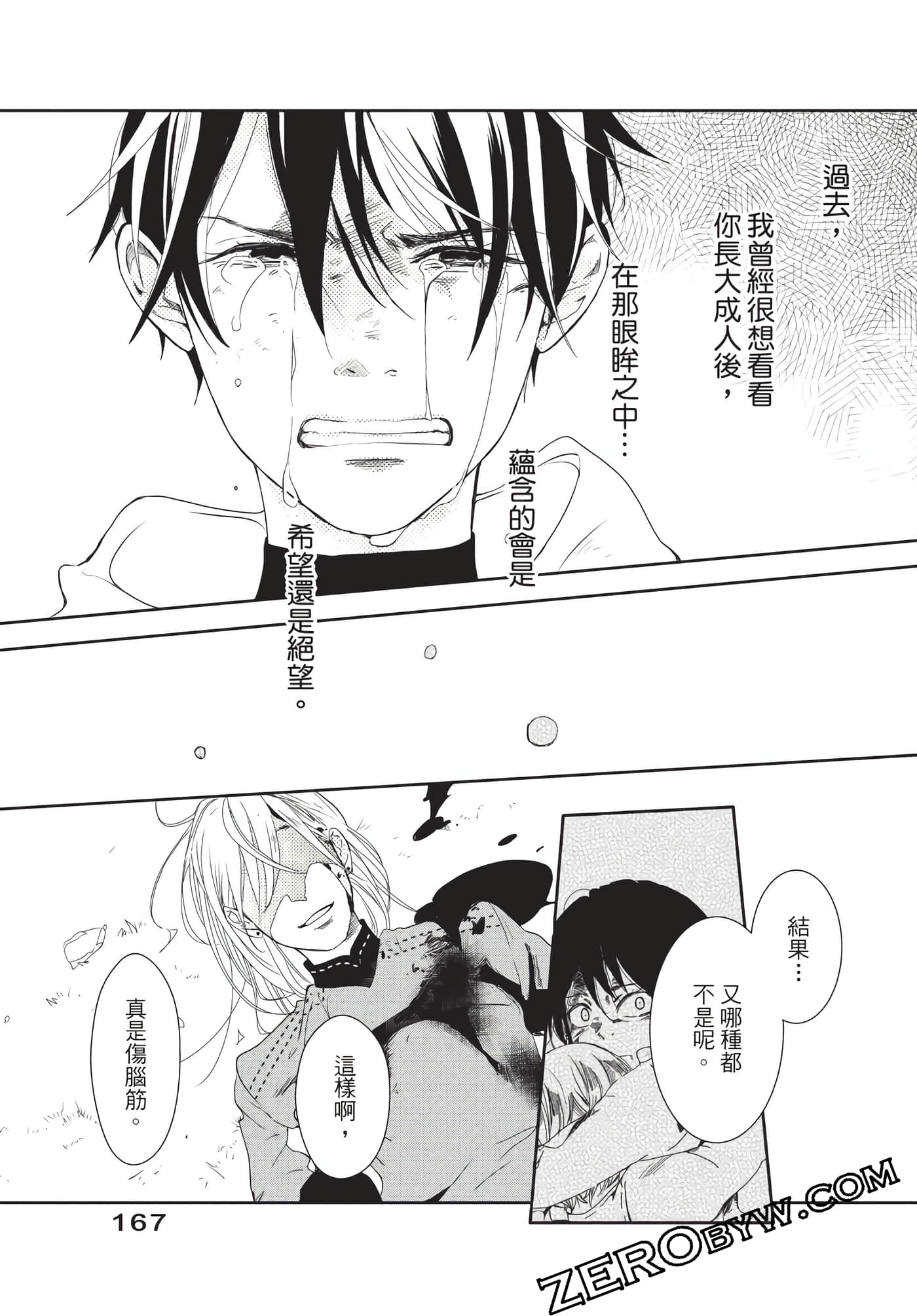 Page 168