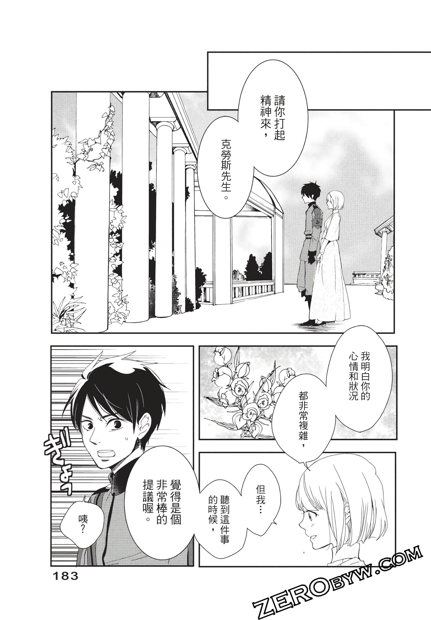 Page 184